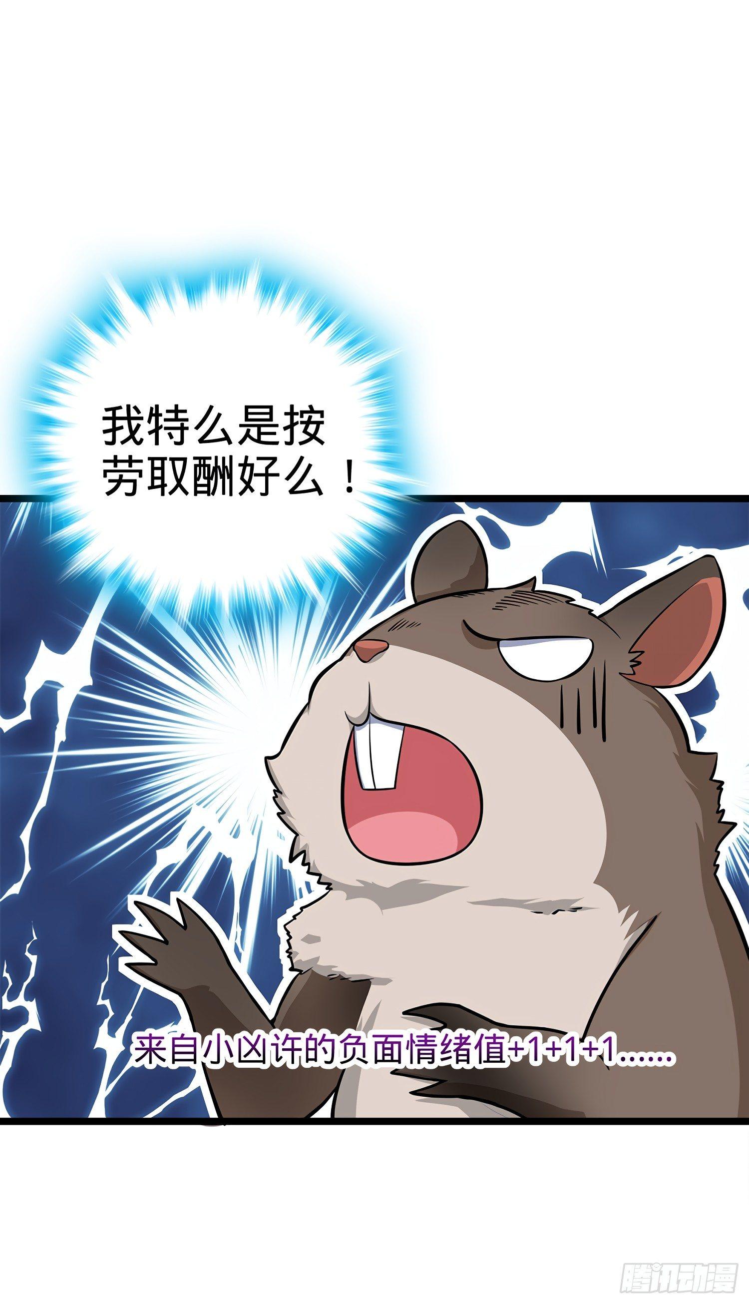 大王饶命韩漫全集-55 真正的强大无删减无遮挡章节图片 