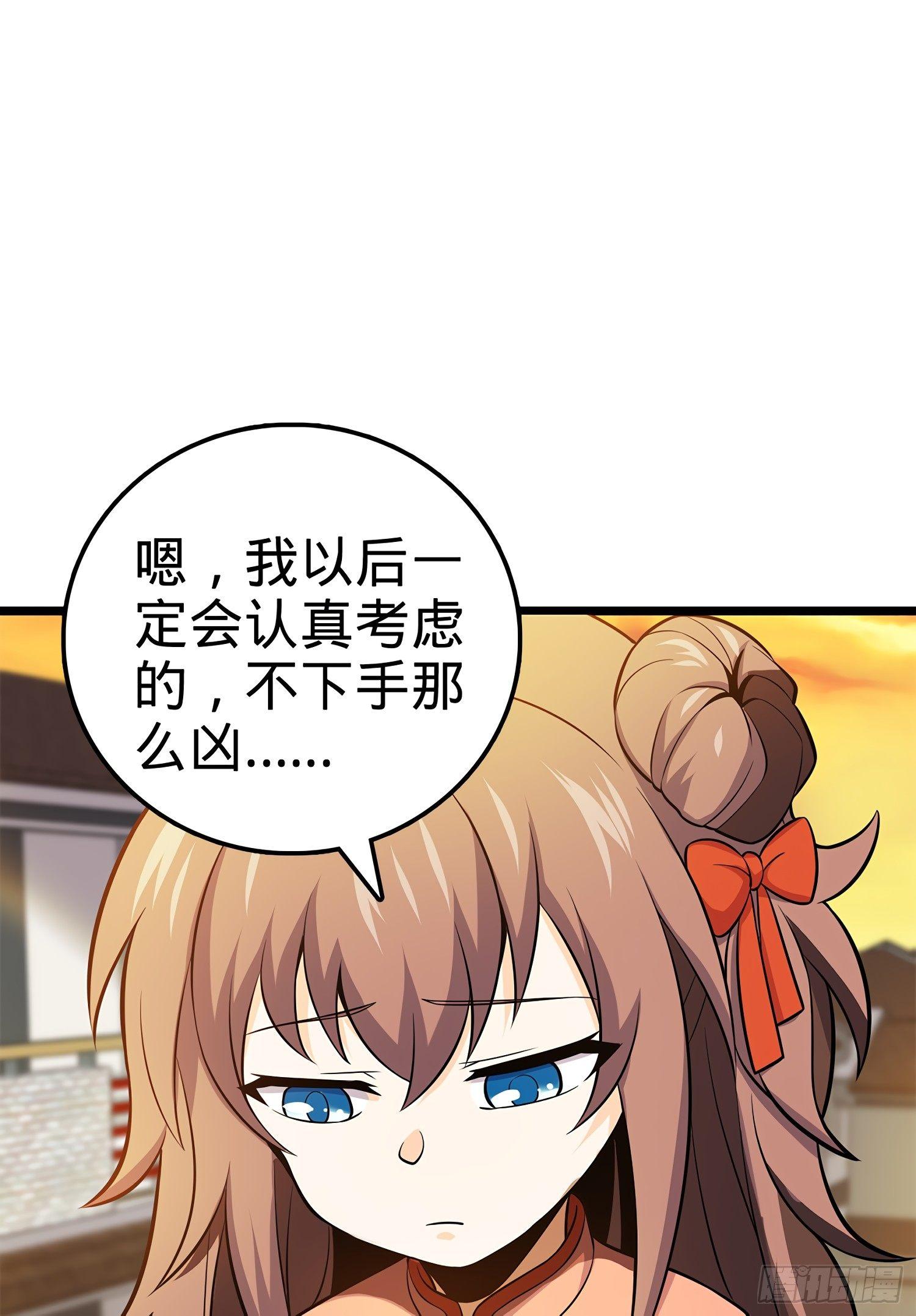 大王饶命韩漫全集-55 真正的强大无删减无遮挡章节图片 