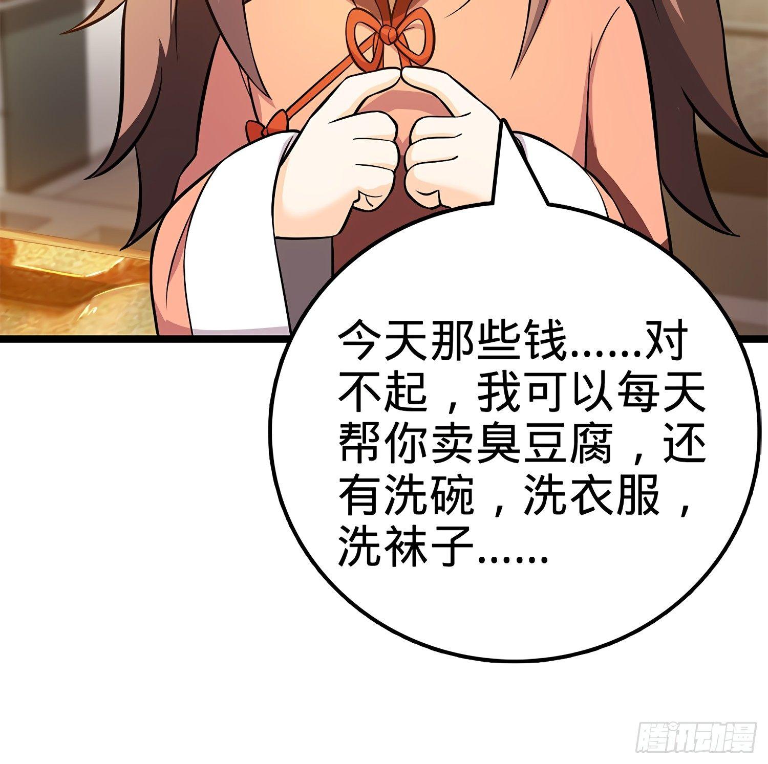 大王饶命韩漫全集-55 真正的强大无删减无遮挡章节图片 
