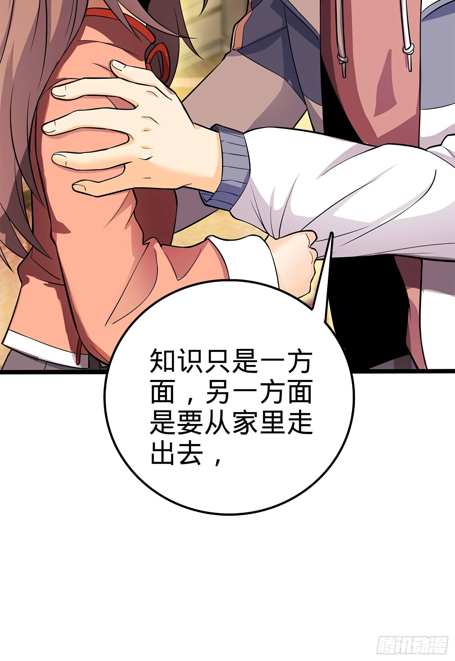 大王饶命韩漫全集-55 真正的强大无删减无遮挡章节图片 