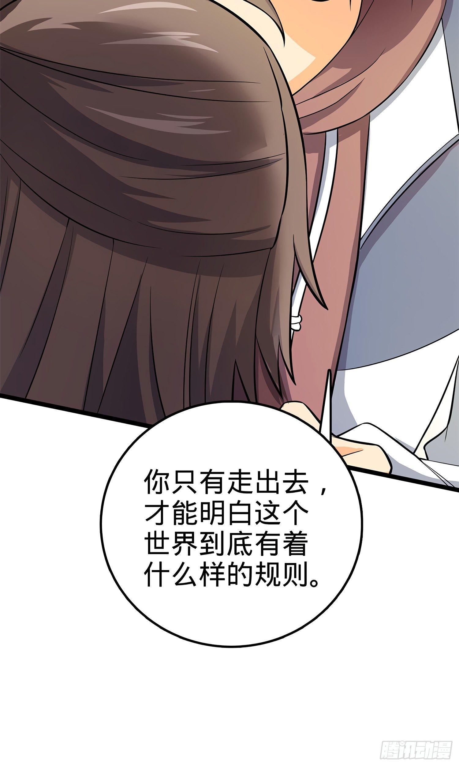 大王饶命韩漫全集-55 真正的强大无删减无遮挡章节图片 