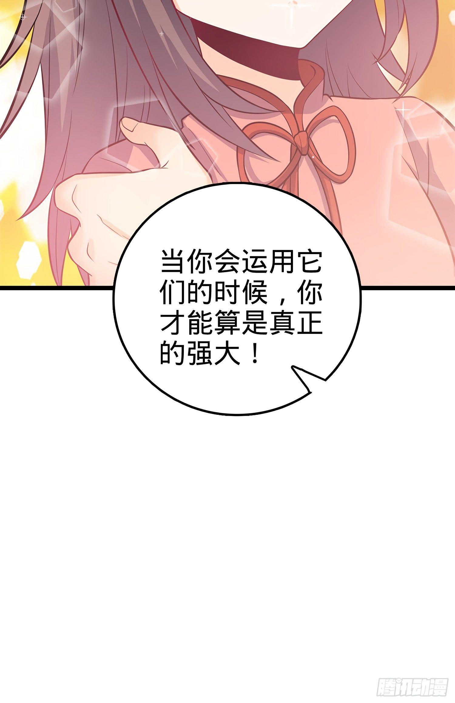 大王饶命韩漫全集-55 真正的强大无删减无遮挡章节图片 