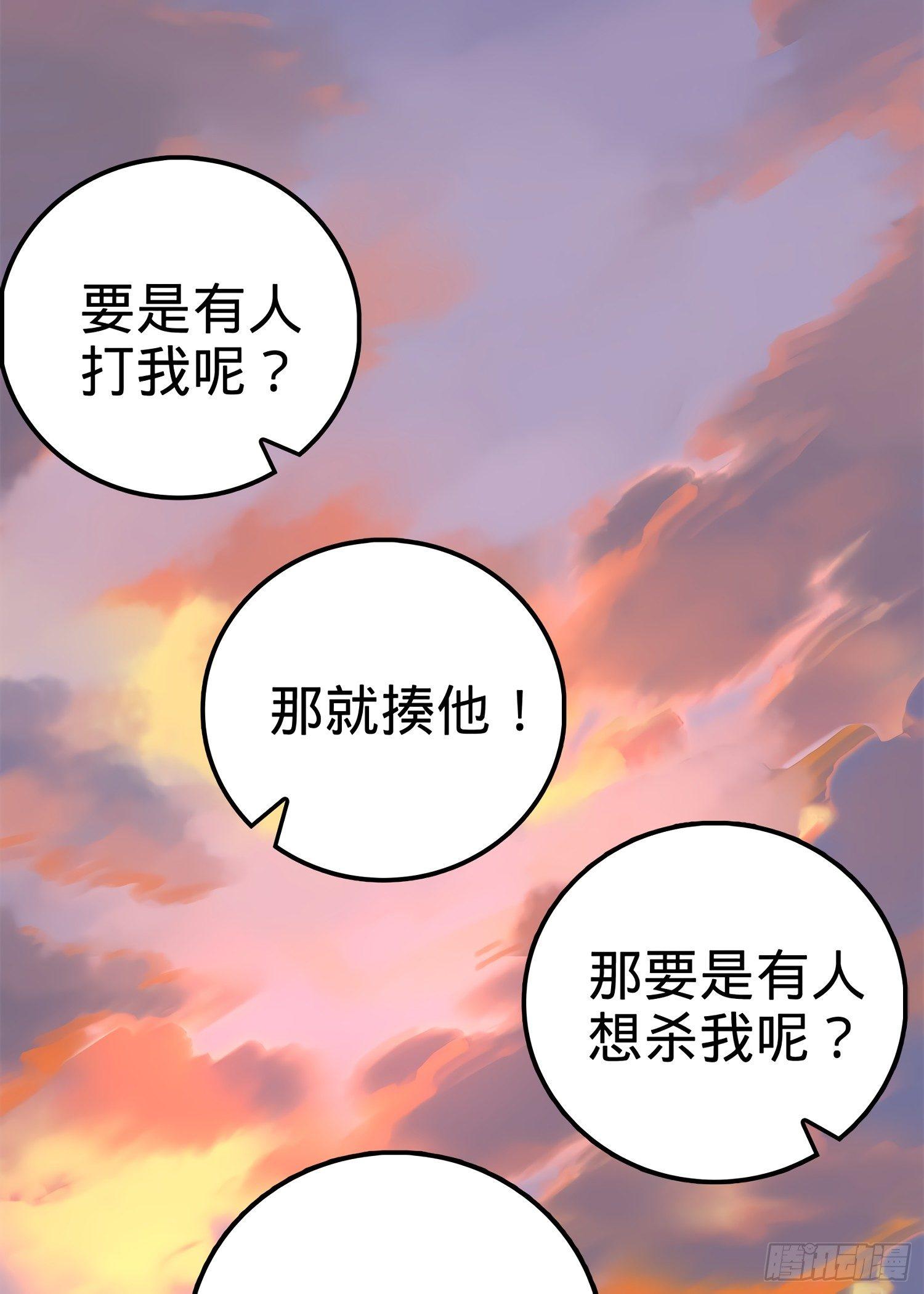 大王饶命韩漫全集-55 真正的强大无删减无遮挡章节图片 