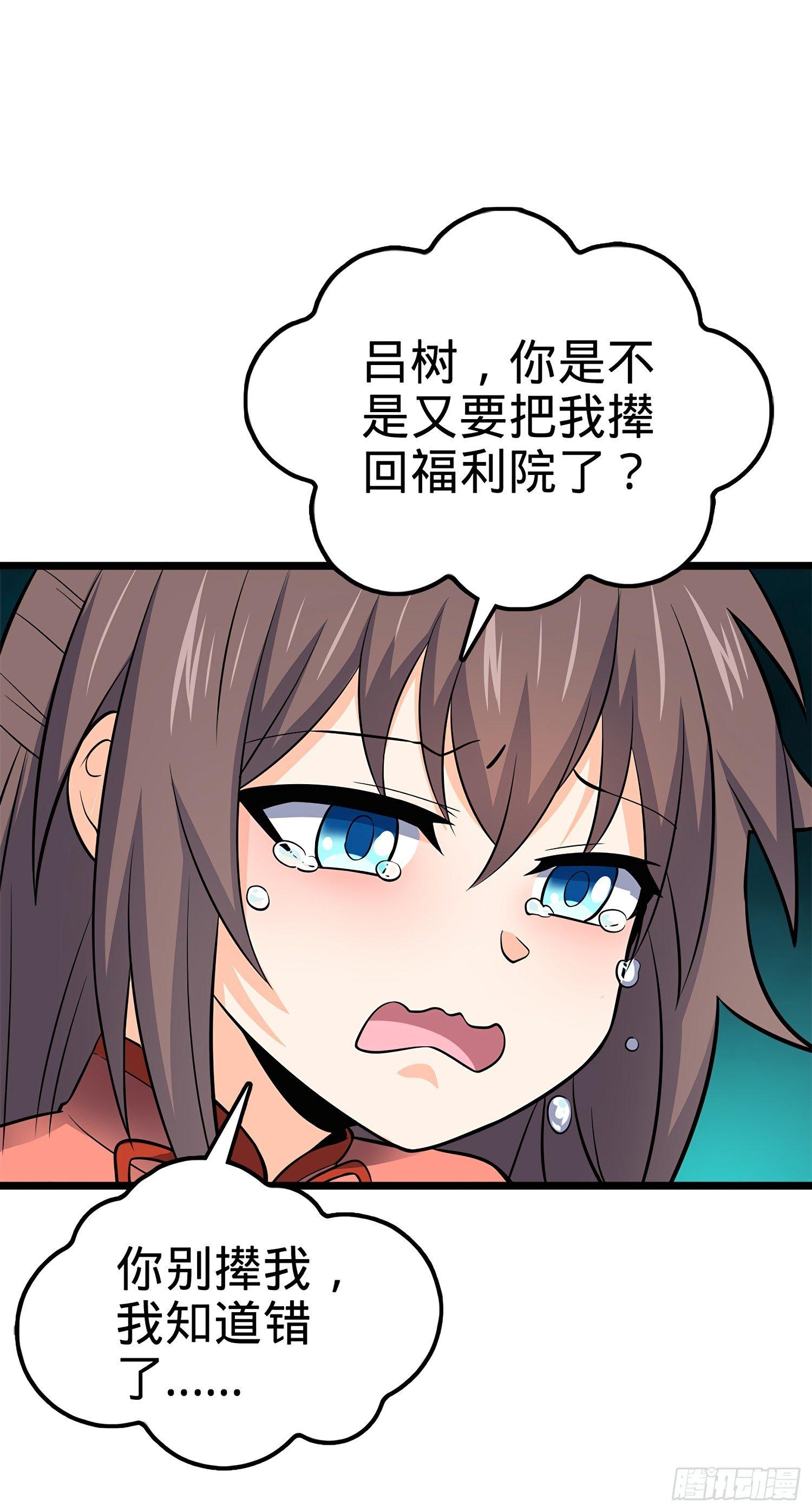 大王饶命韩漫全集-55 真正的强大无删减无遮挡章节图片 