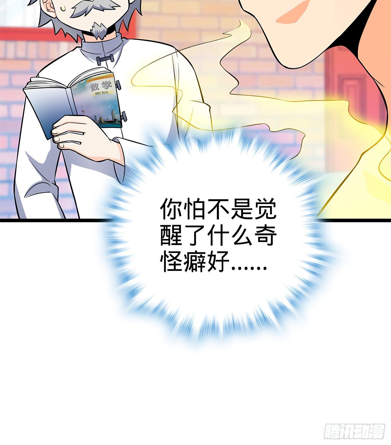 大王饶命韩漫全集-55 真正的强大无删减无遮挡章节图片 