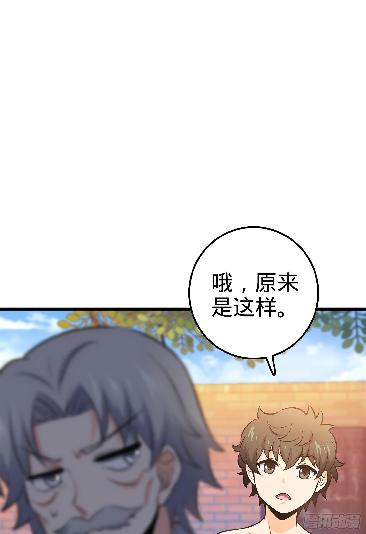 大王饶命韩漫全集-55 真正的强大无删减无遮挡章节图片 