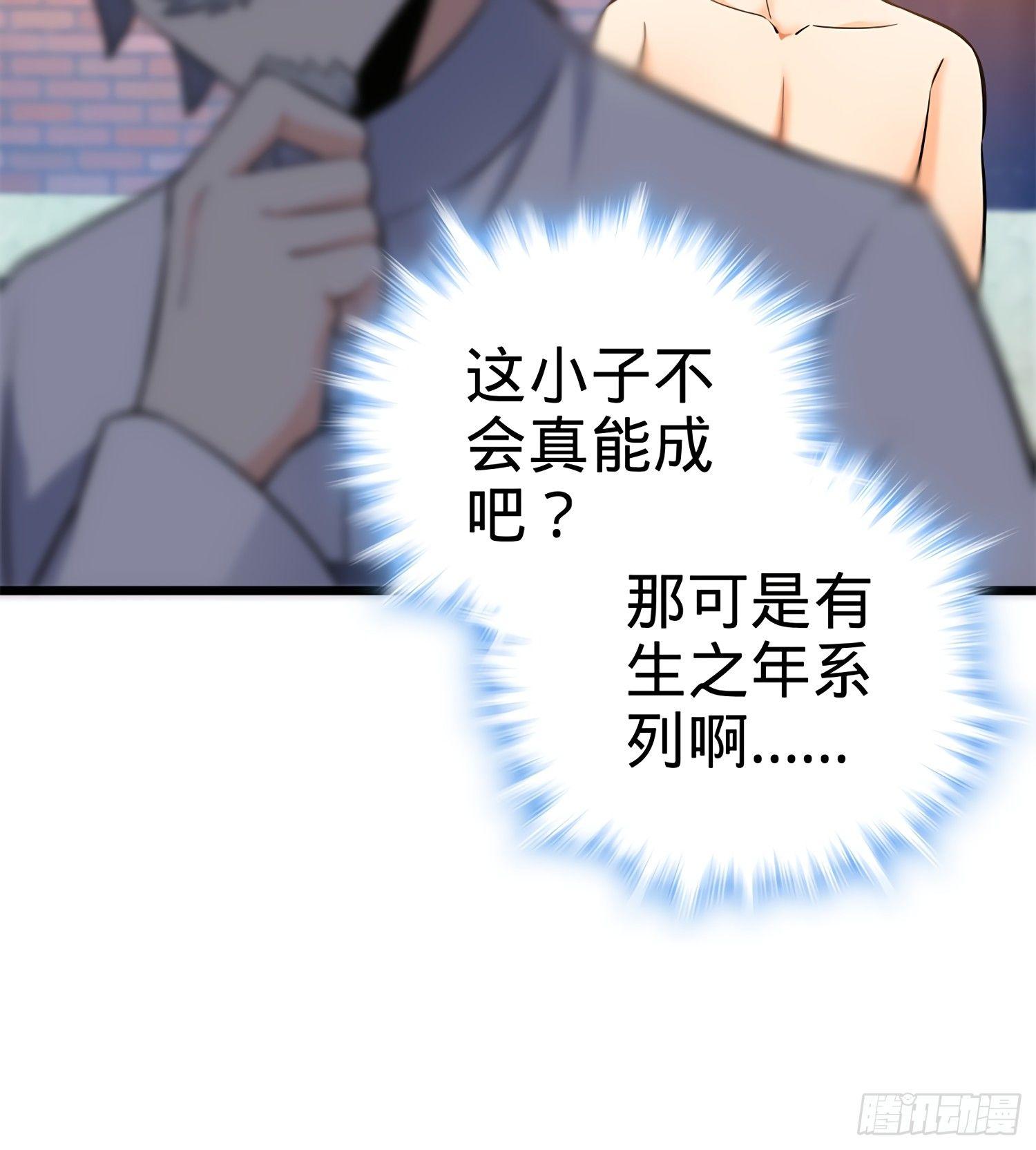 大王饶命韩漫全集-55 真正的强大无删减无遮挡章节图片 