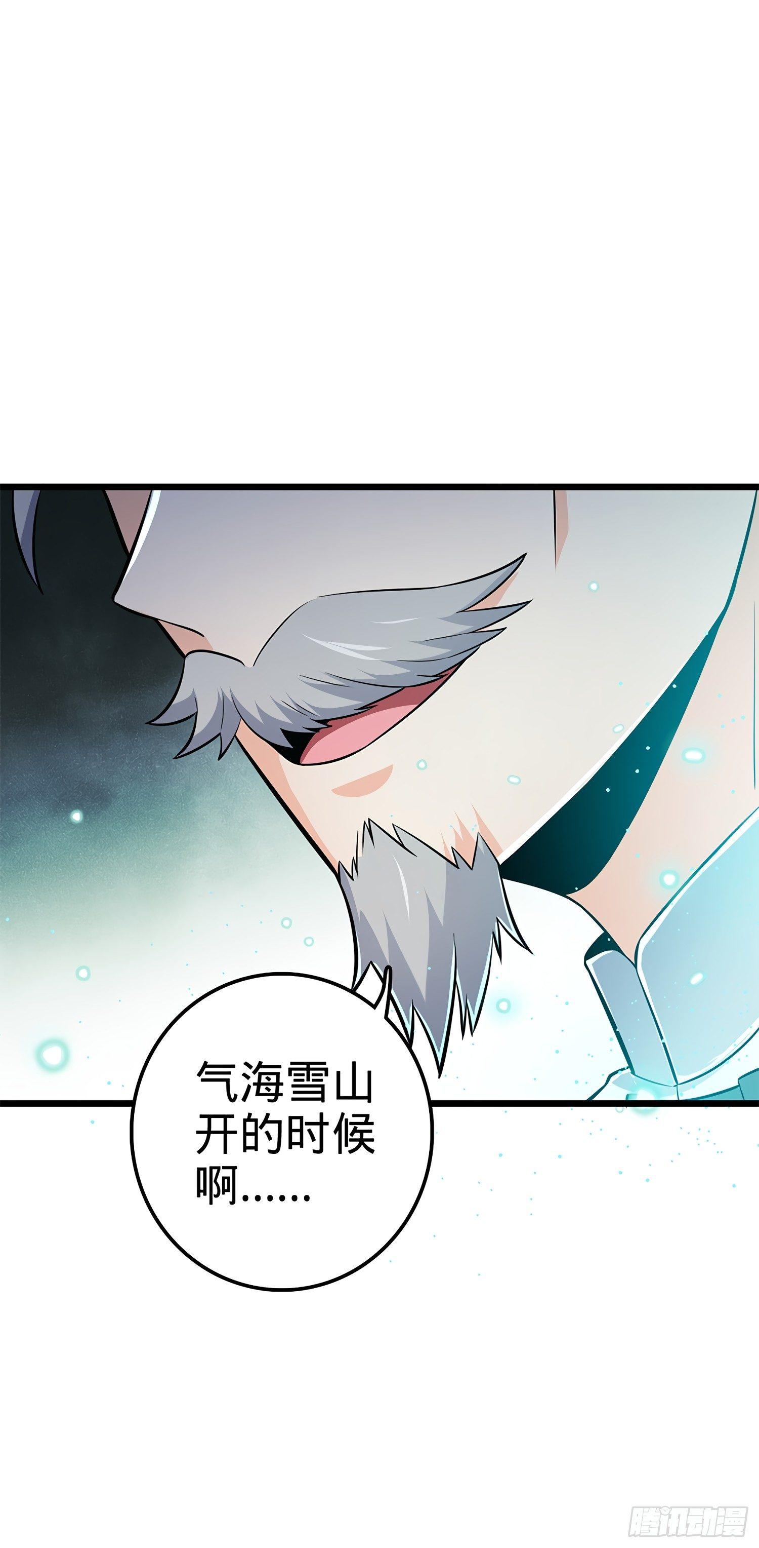 大王饶命韩漫全集-55 真正的强大无删减无遮挡章节图片 