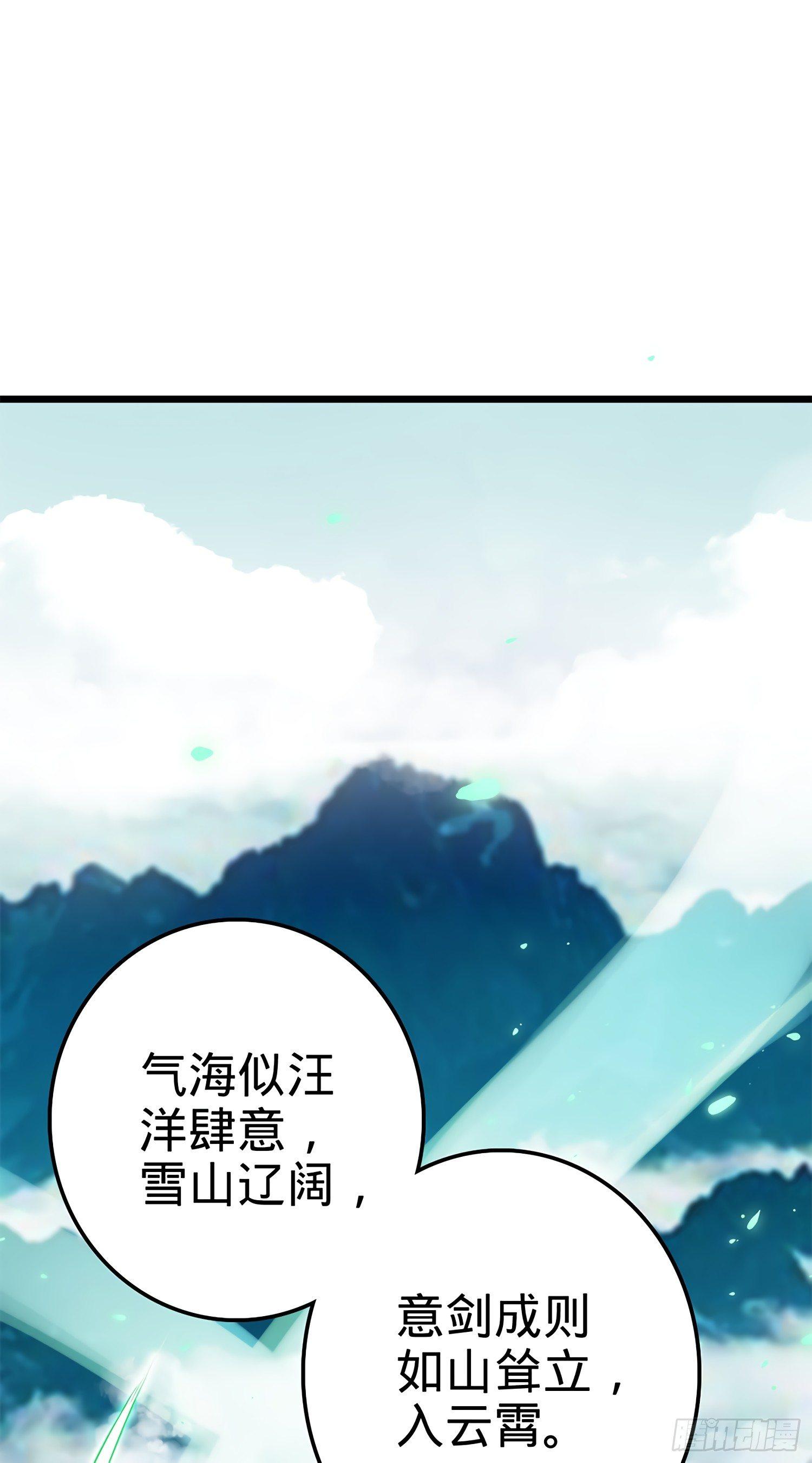 大王饶命韩漫全集-55 真正的强大无删减无遮挡章节图片 