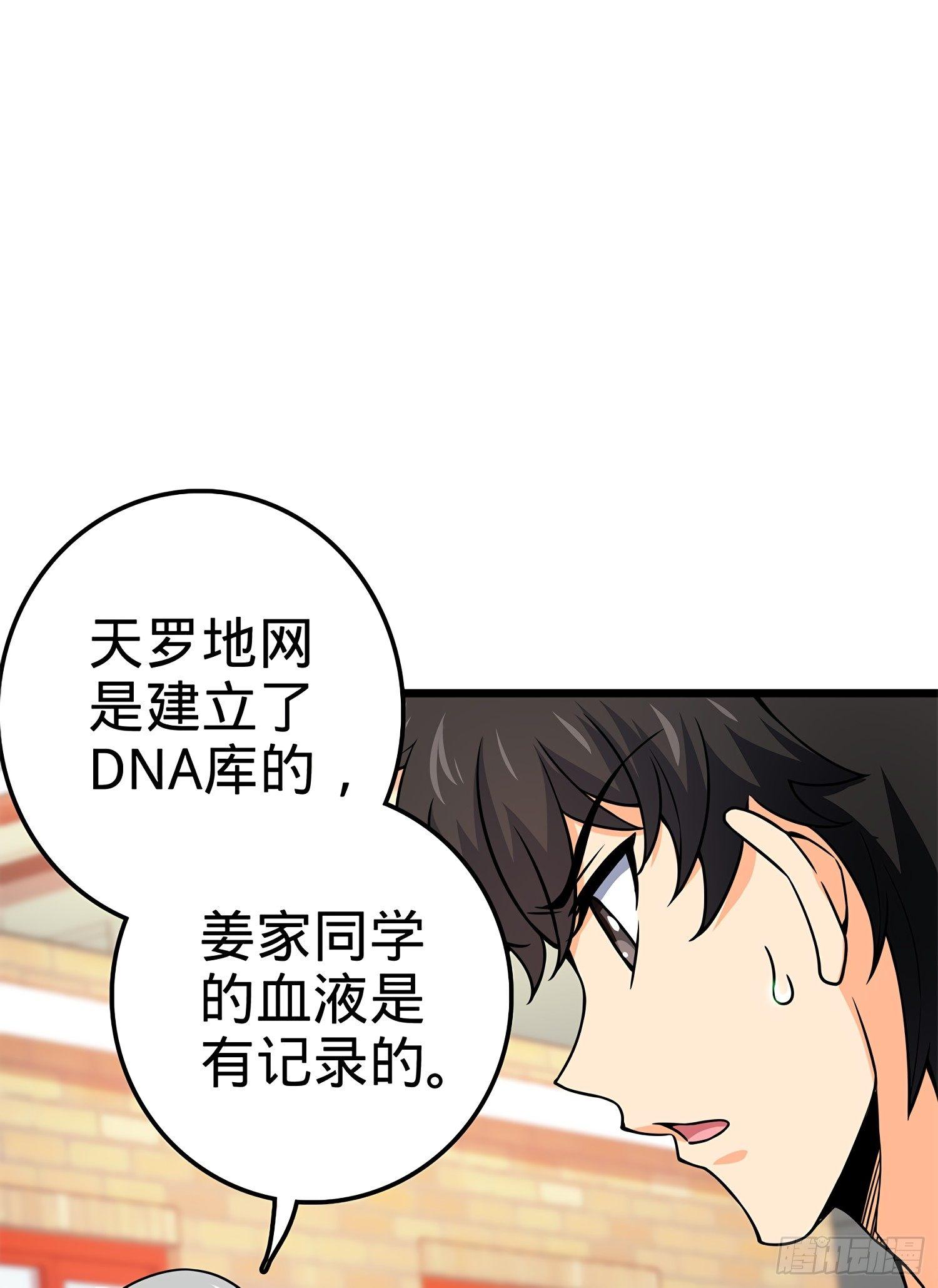 大王饶命韩漫全集-55 真正的强大无删减无遮挡章节图片 