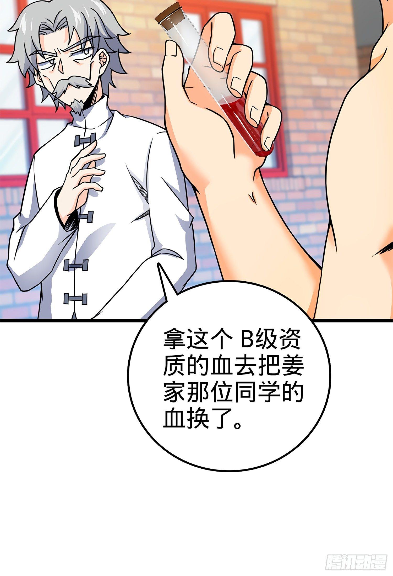 大王饶命韩漫全集-55 真正的强大无删减无遮挡章节图片 