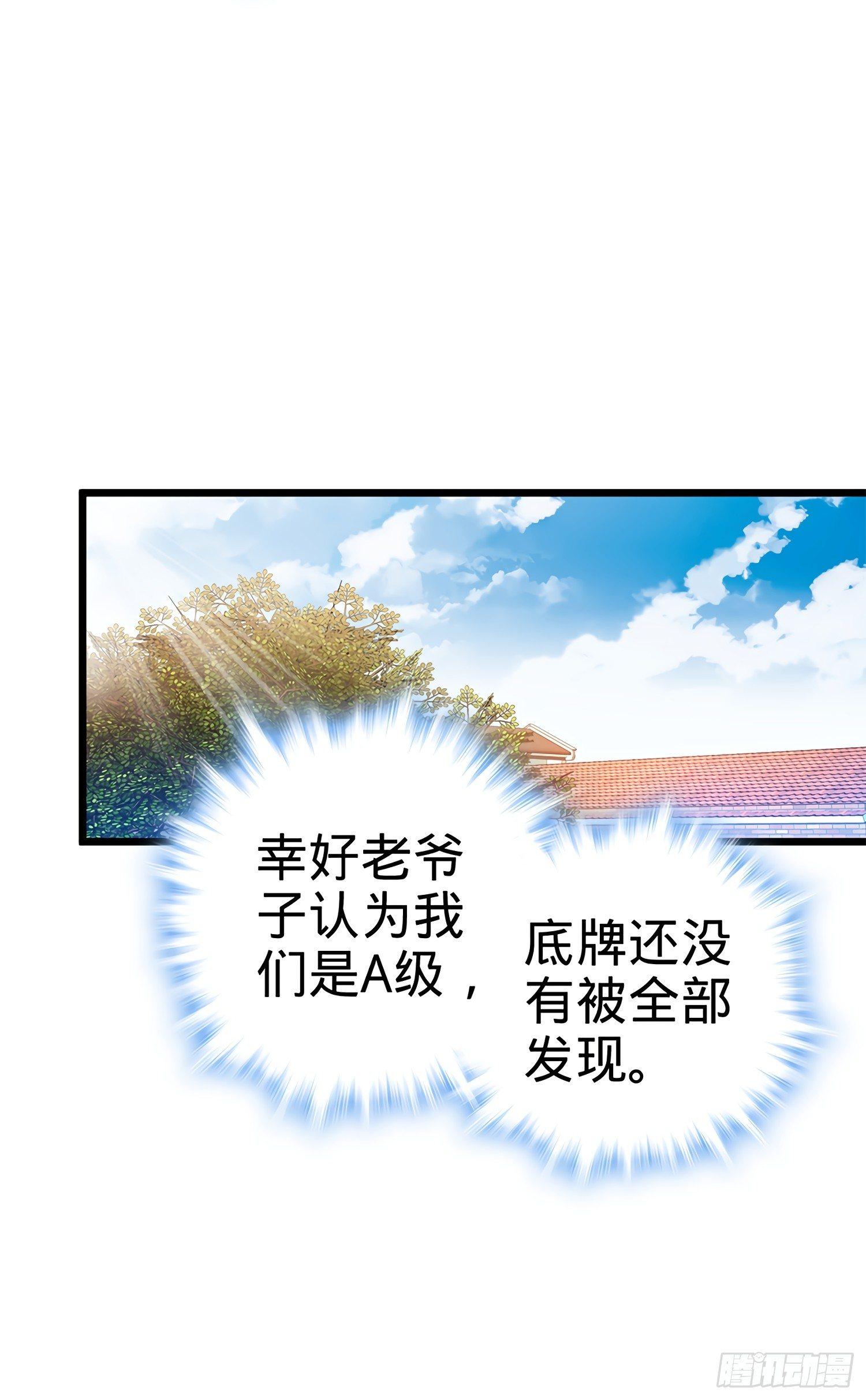大王饶命韩漫全集-55 真正的强大无删减无遮挡章节图片 