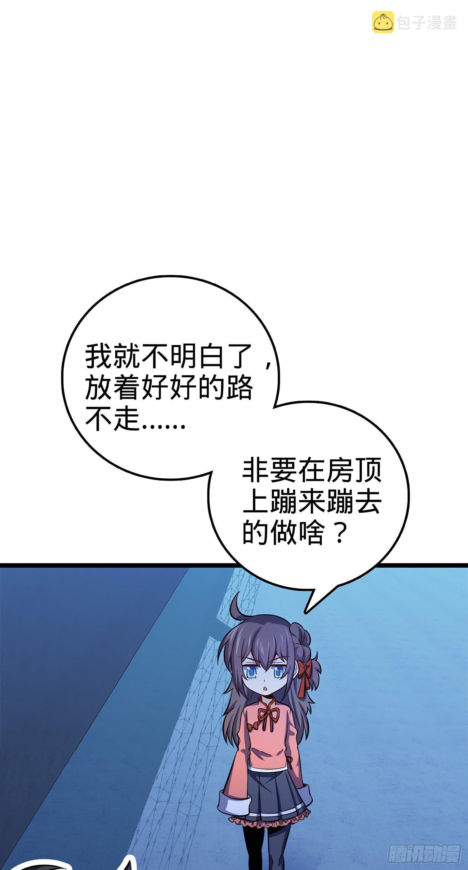 大王饶命韩漫全集-56 不许傻笑！无删减无遮挡章节图片 
