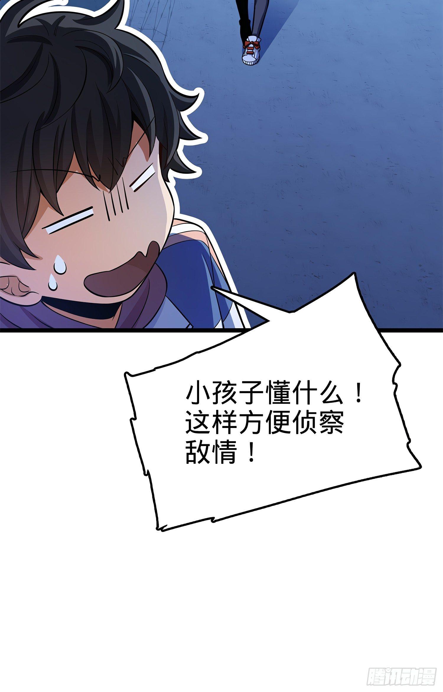 大王饶命韩漫全集-56 不许傻笑！无删减无遮挡章节图片 