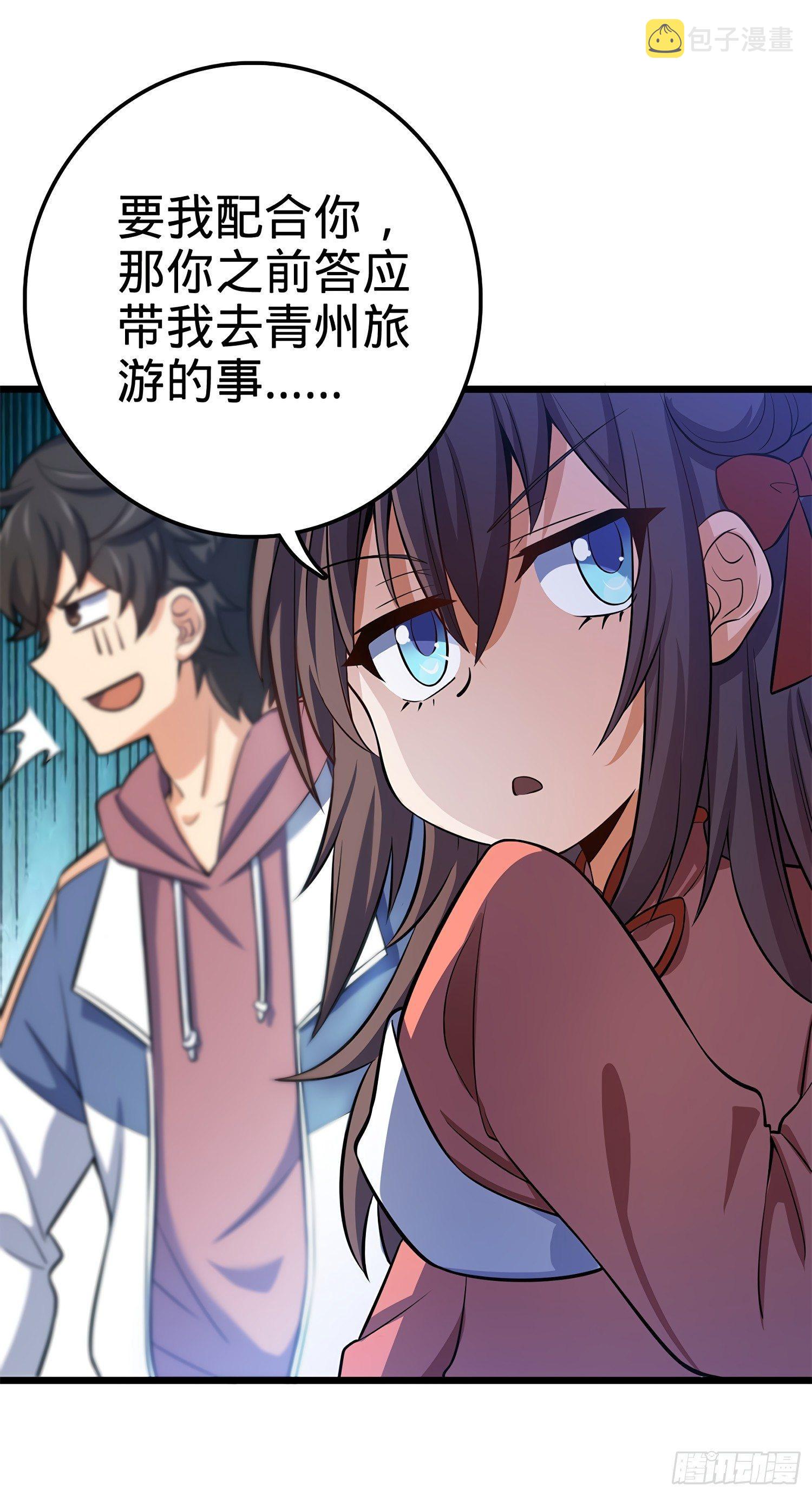 大王饶命韩漫全集-56 不许傻笑！无删减无遮挡章节图片 