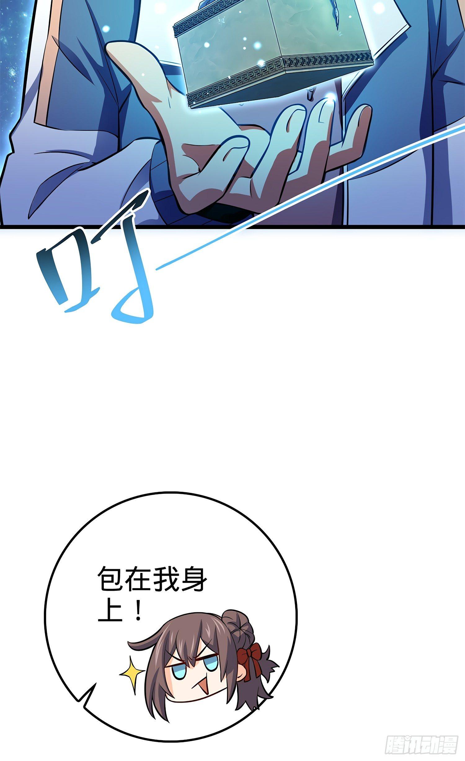 大王饶命韩漫全集-56 不许傻笑！无删减无遮挡章节图片 