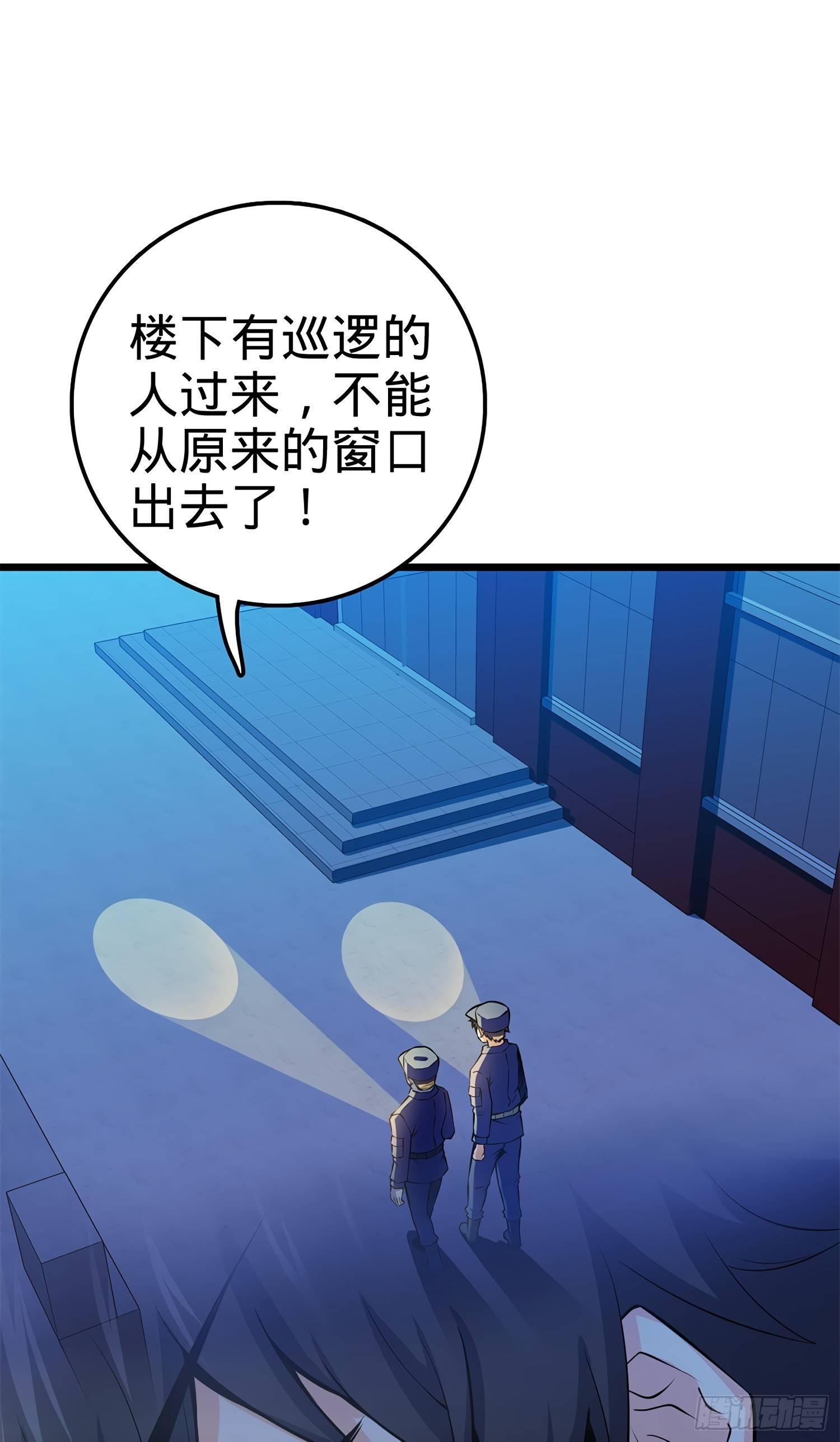 大王饶命韩漫全集-56 不许傻笑！无删减无遮挡章节图片 
