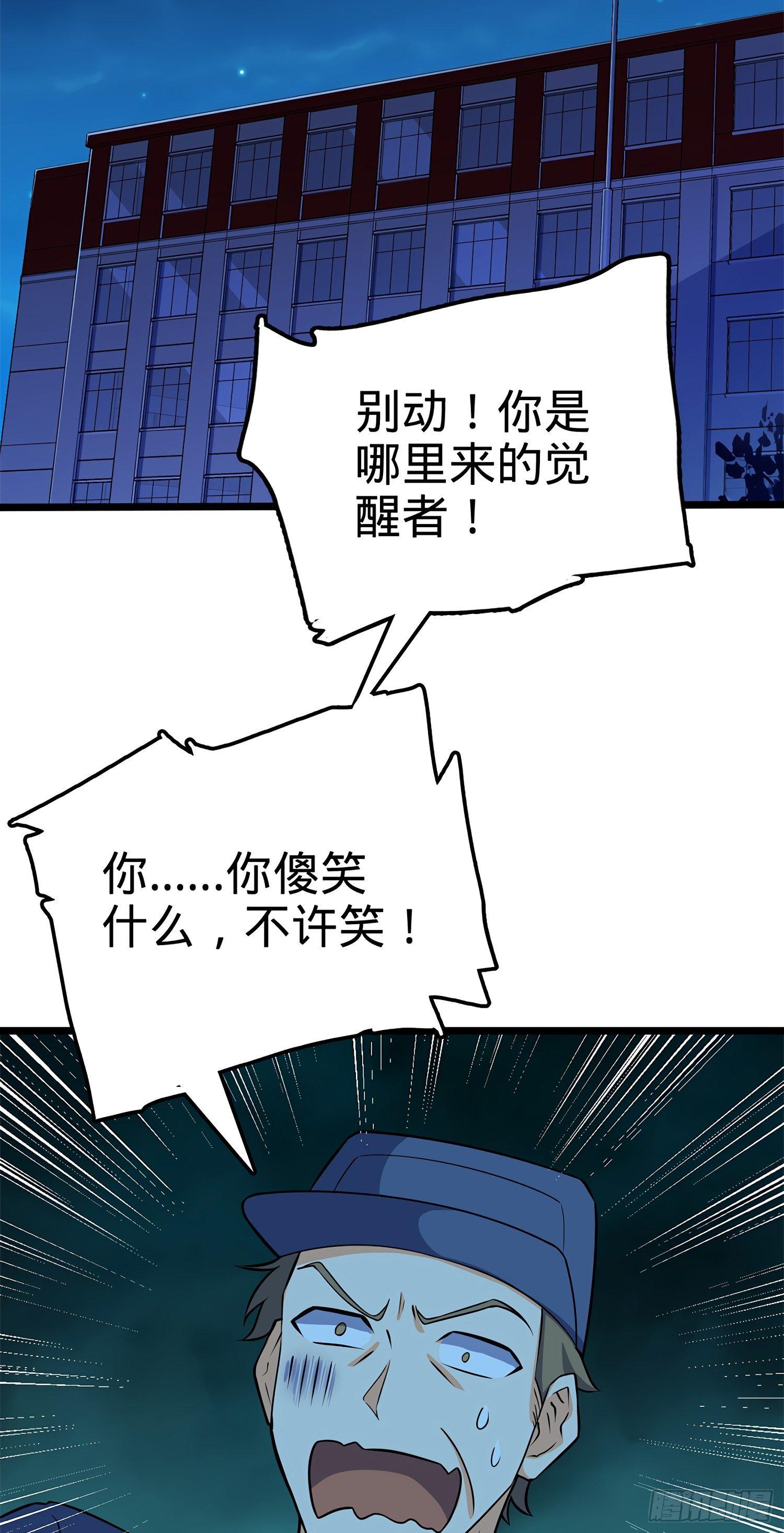 大王饶命韩漫全集-56 不许傻笑！无删减无遮挡章节图片 