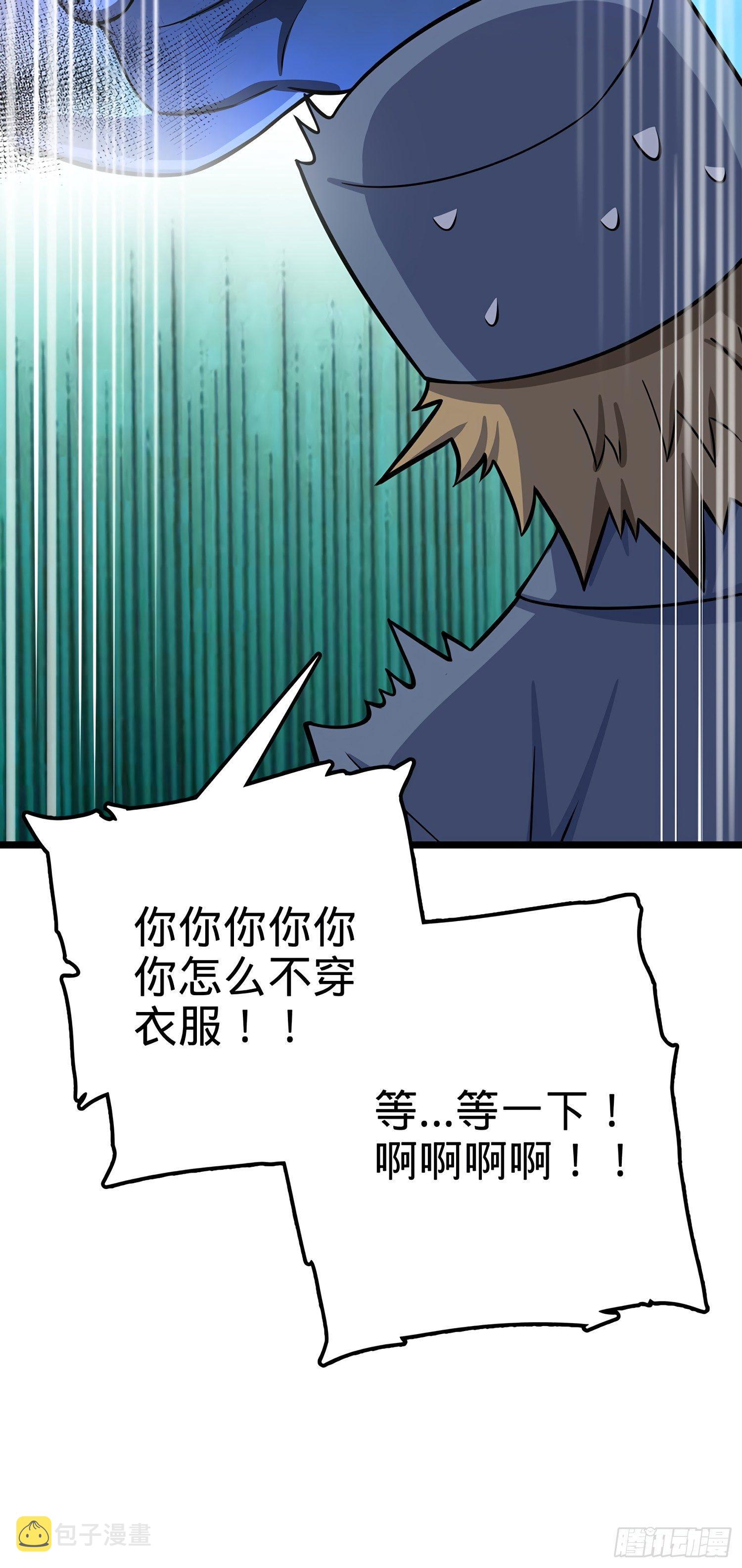 大王饶命韩漫全集-56 不许傻笑！无删减无遮挡章节图片 