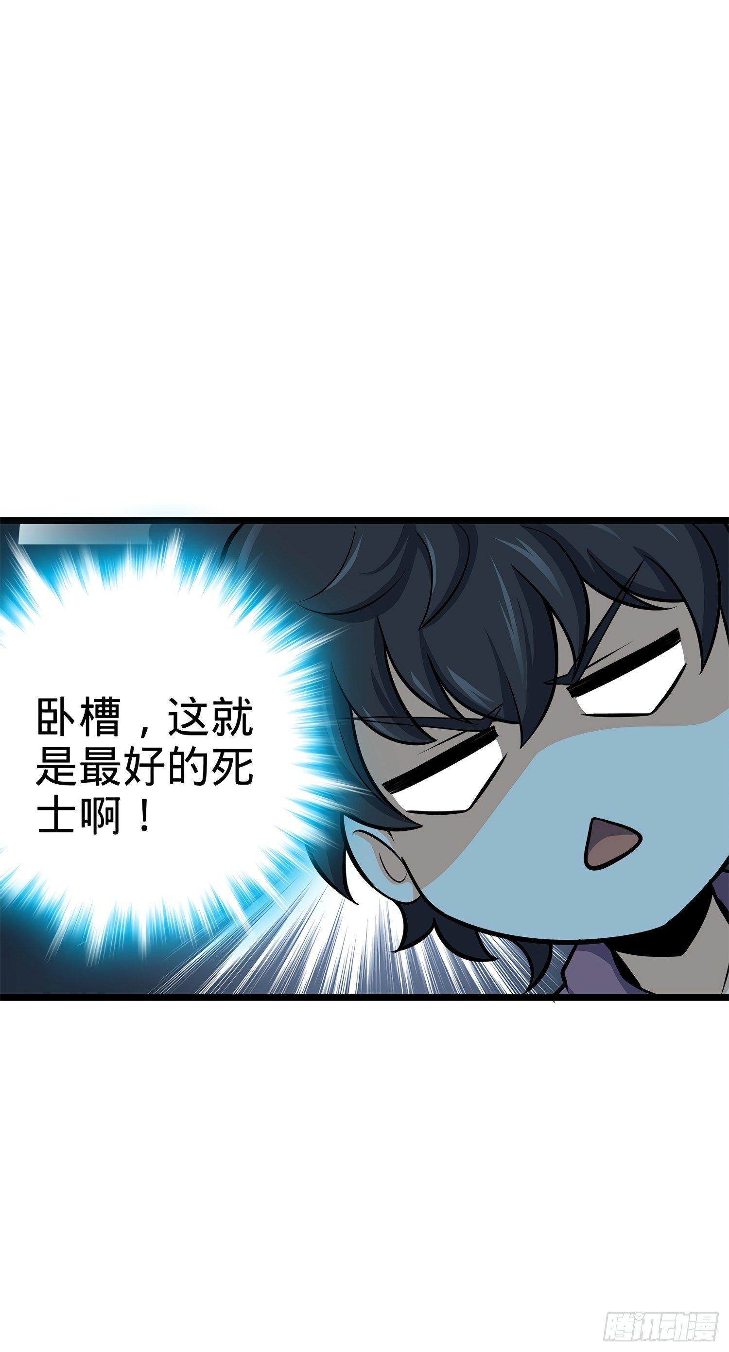 大王饶命韩漫全集-56 不许傻笑！无删减无遮挡章节图片 