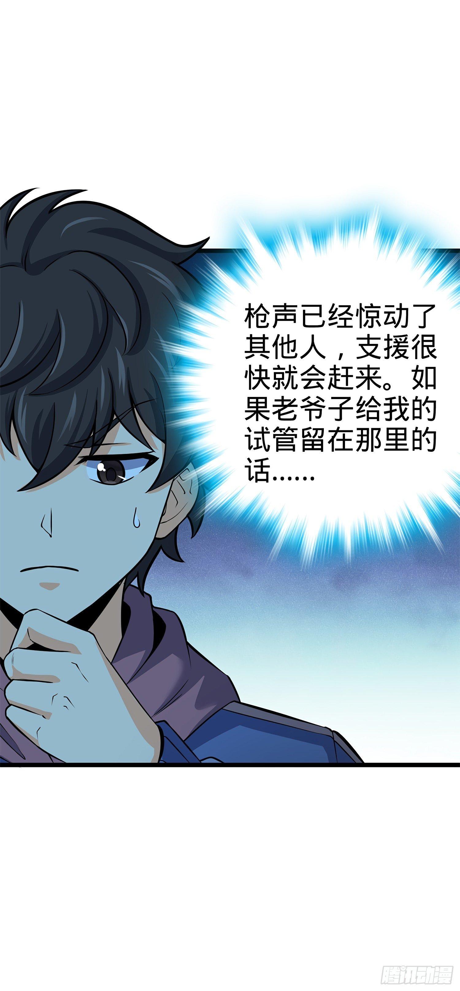 大王饶命韩漫全集-56 不许傻笑！无删减无遮挡章节图片 