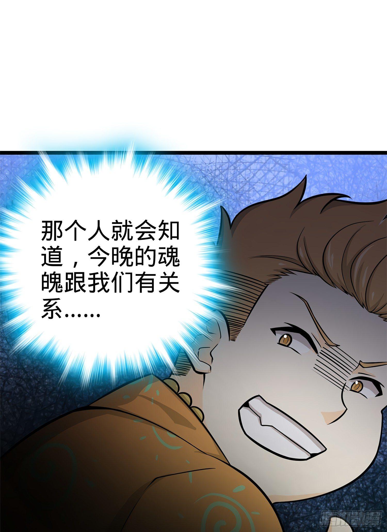 大王饶命韩漫全集-56 不许傻笑！无删减无遮挡章节图片 