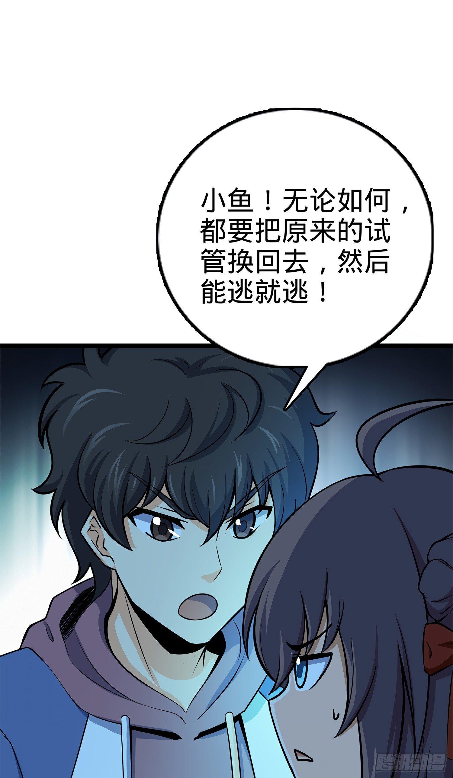 大王饶命韩漫全集-56 不许傻笑！无删减无遮挡章节图片 