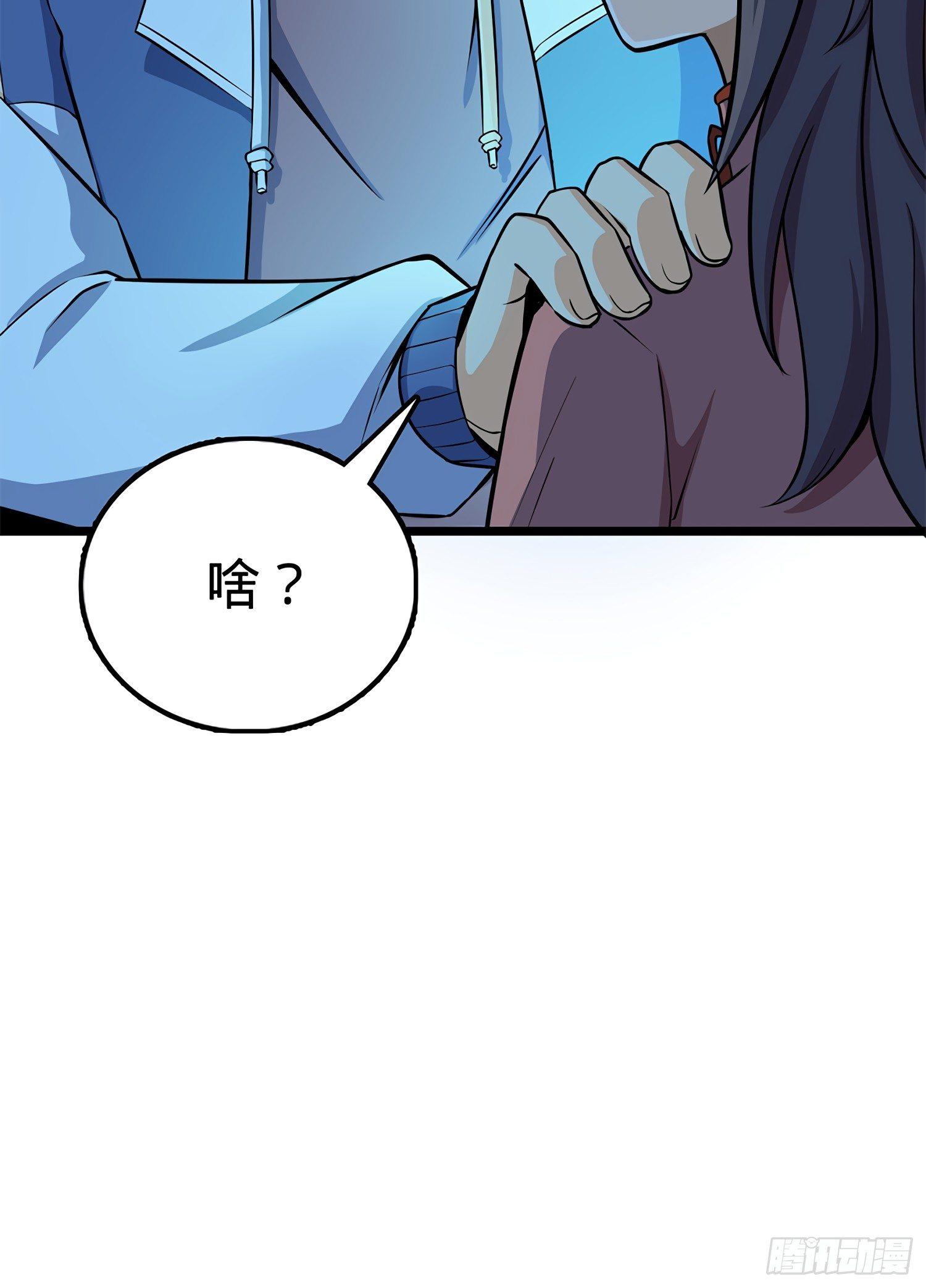 大王饶命韩漫全集-56 不许傻笑！无删减无遮挡章节图片 