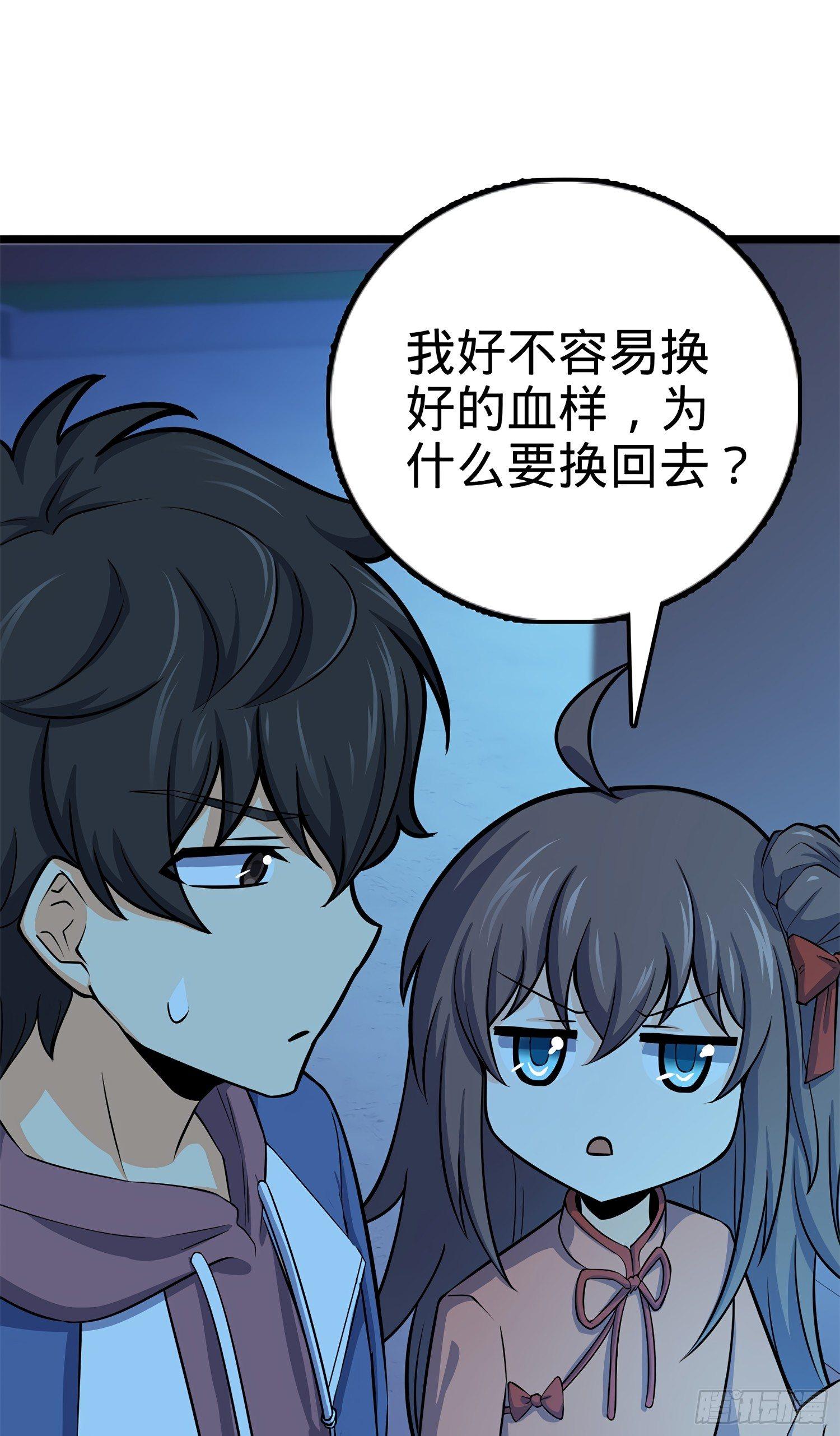 大王饶命韩漫全集-56 不许傻笑！无删减无遮挡章节图片 