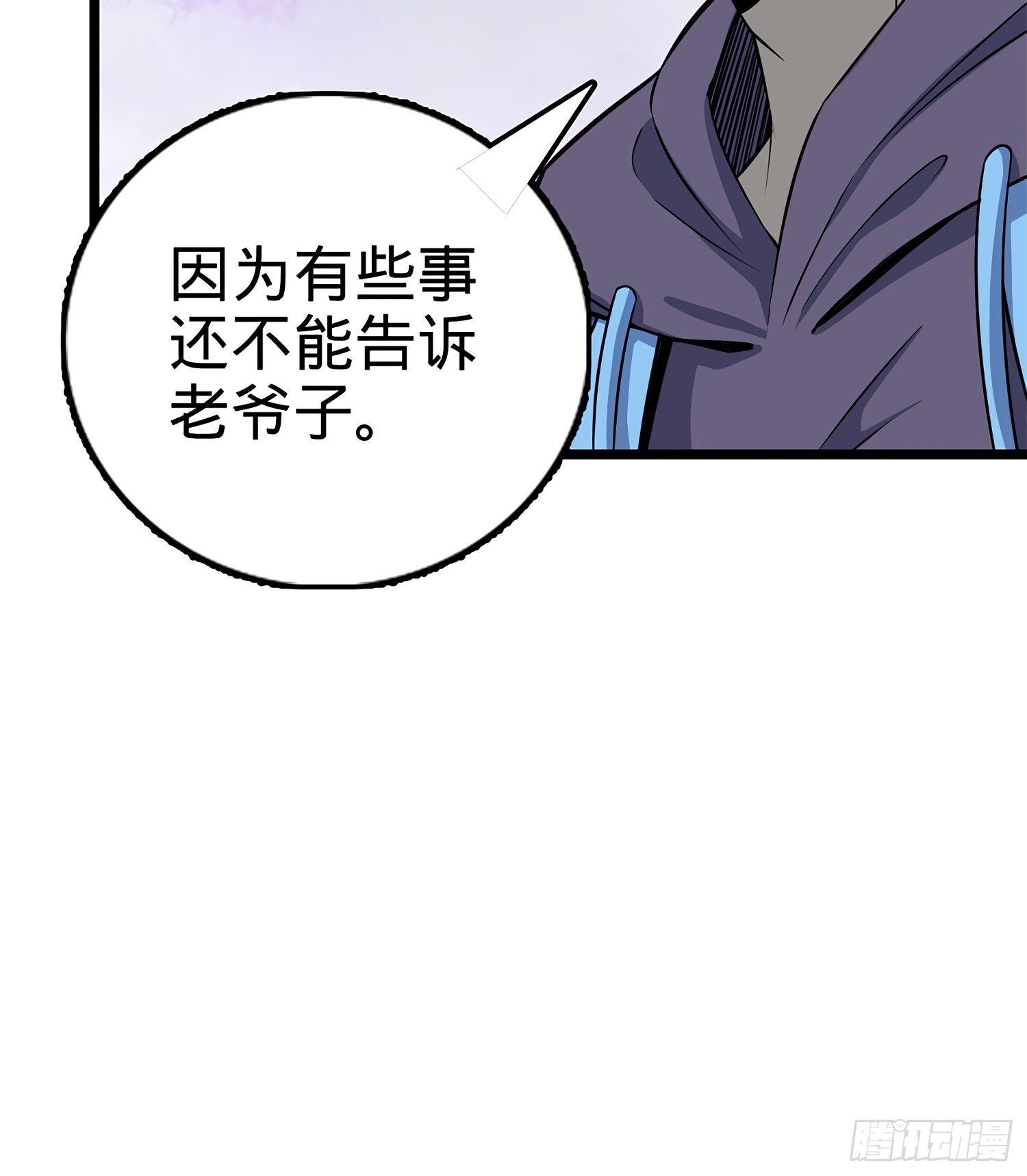 大王饶命韩漫全集-56 不许傻笑！无删减无遮挡章节图片 