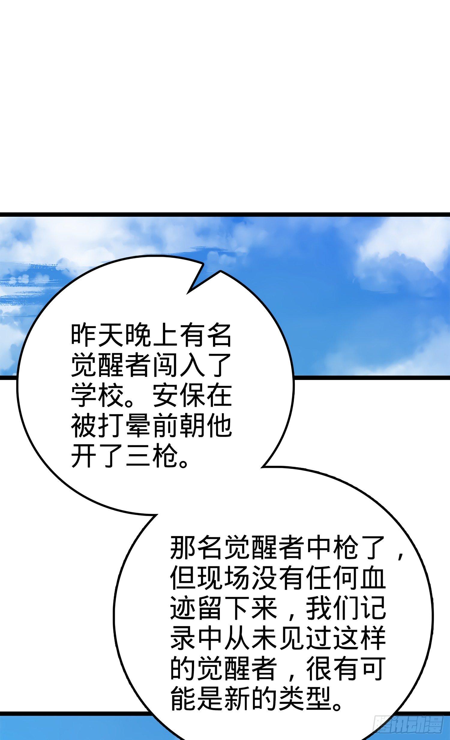 大王饶命韩漫全集-56 不许傻笑！无删减无遮挡章节图片 