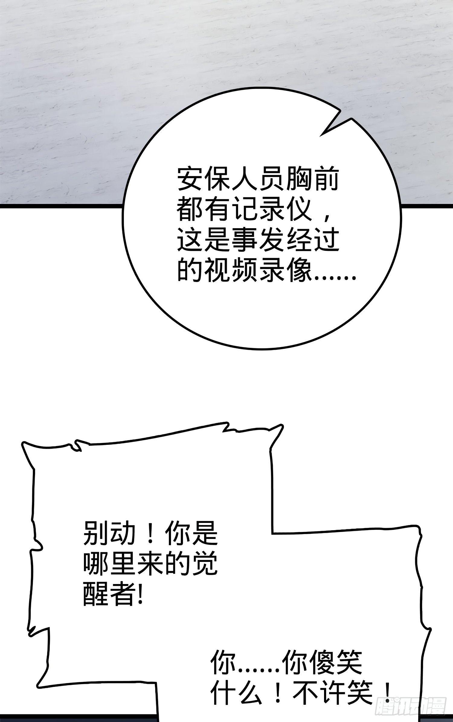 大王饶命韩漫全集-56 不许傻笑！无删减无遮挡章节图片 