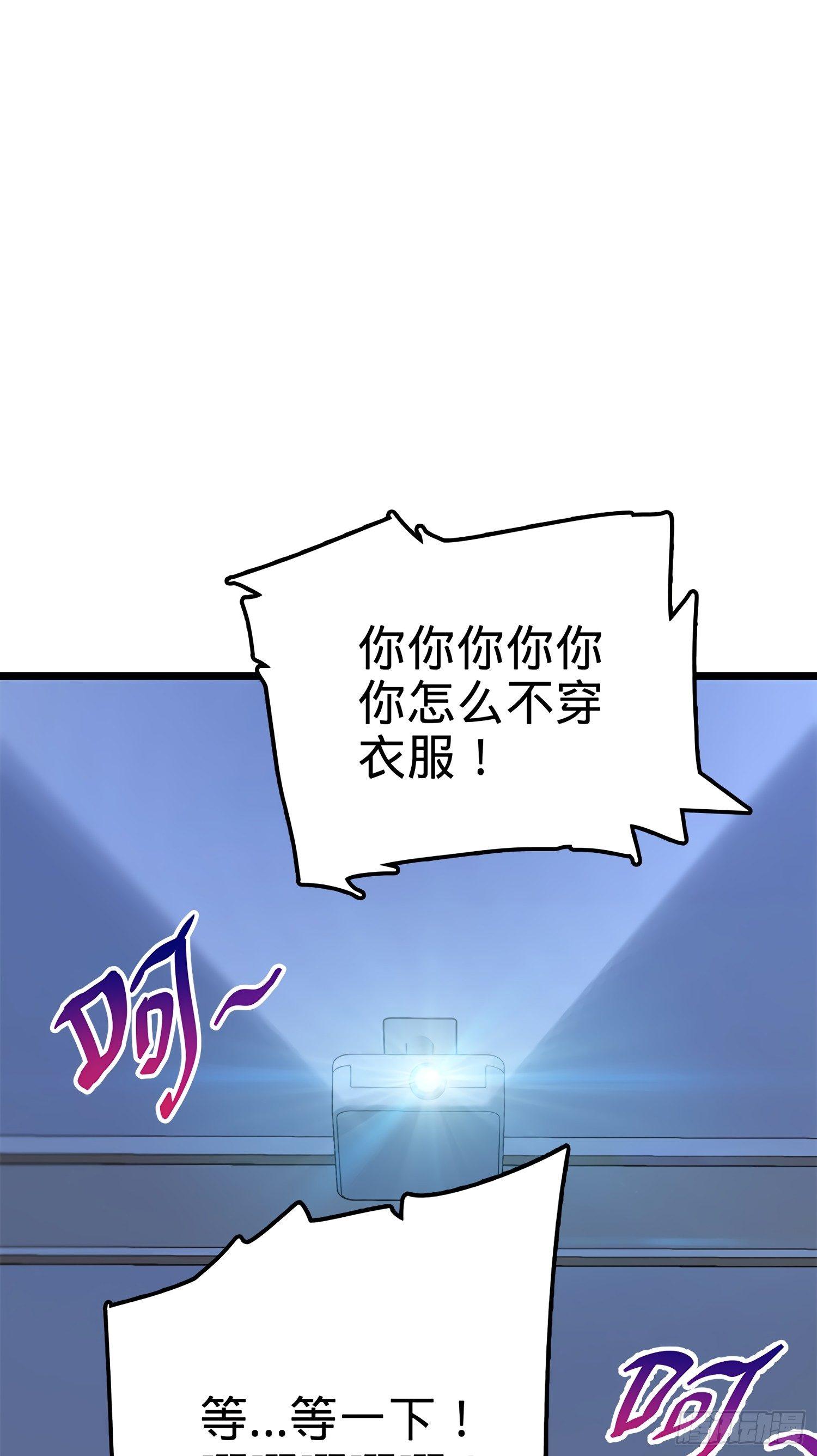 大王饶命韩漫全集-56 不许傻笑！无删减无遮挡章节图片 