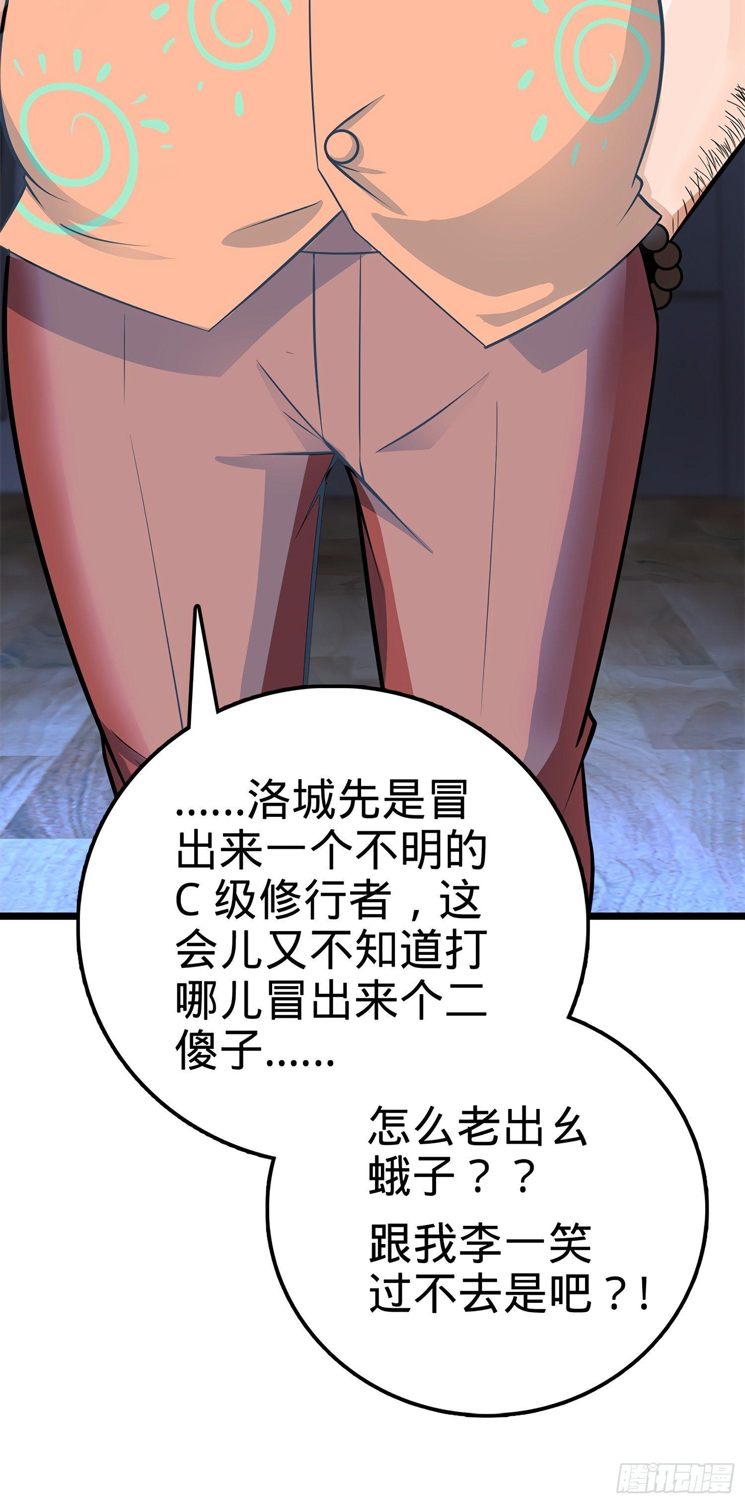 大王饶命韩漫全集-56 不许傻笑！无删减无遮挡章节图片 