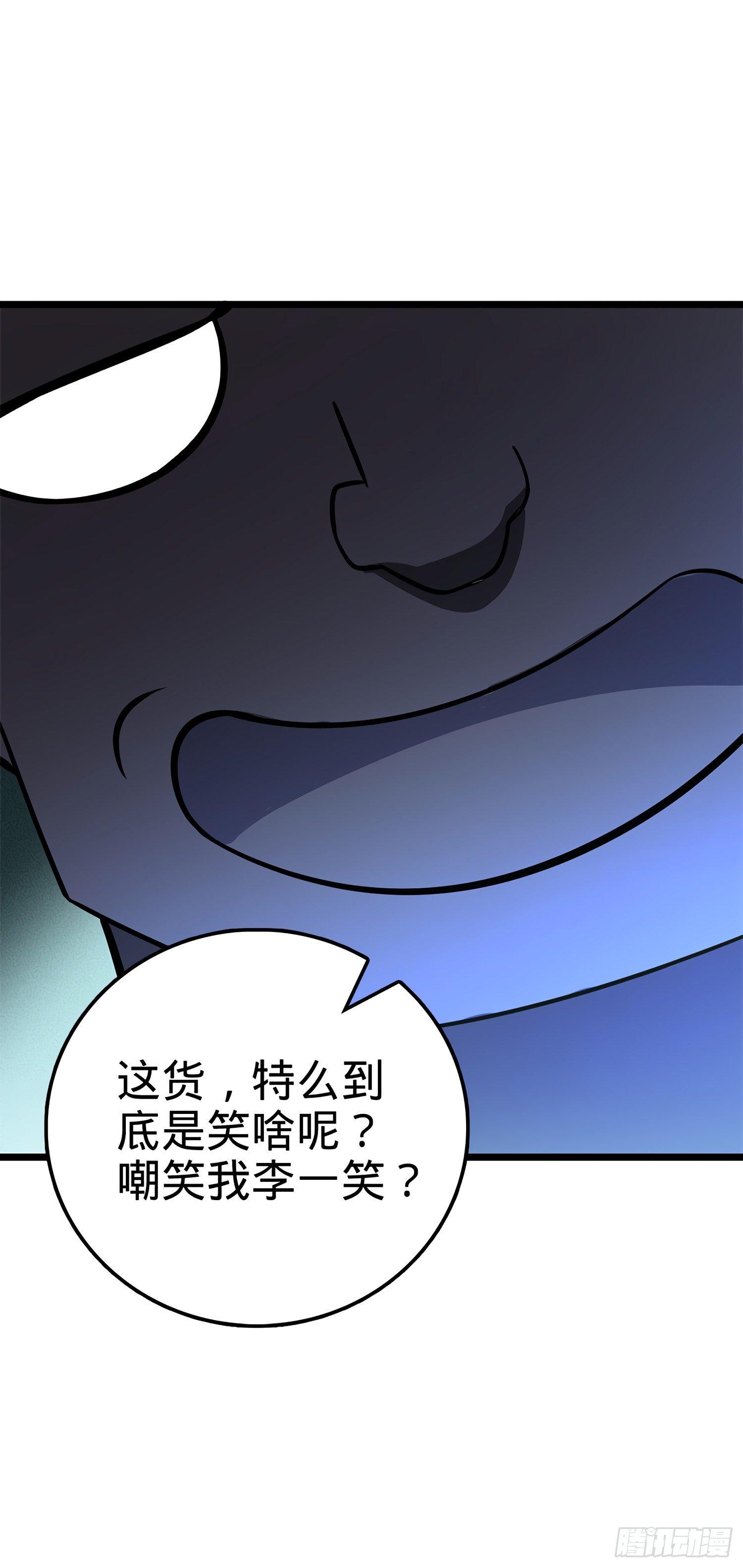 大王饶命韩漫全集-56 不许傻笑！无删减无遮挡章节图片 