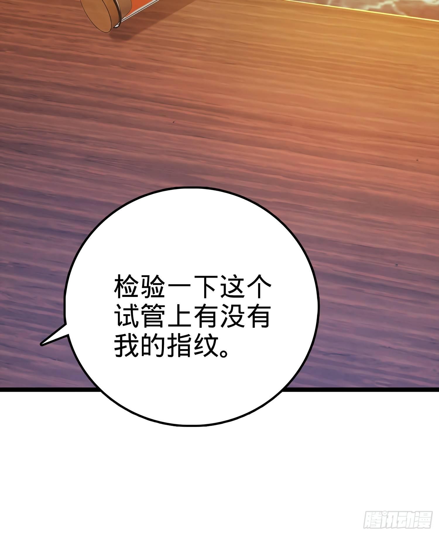 大王饶命韩漫全集-56 不许傻笑！无删减无遮挡章节图片 