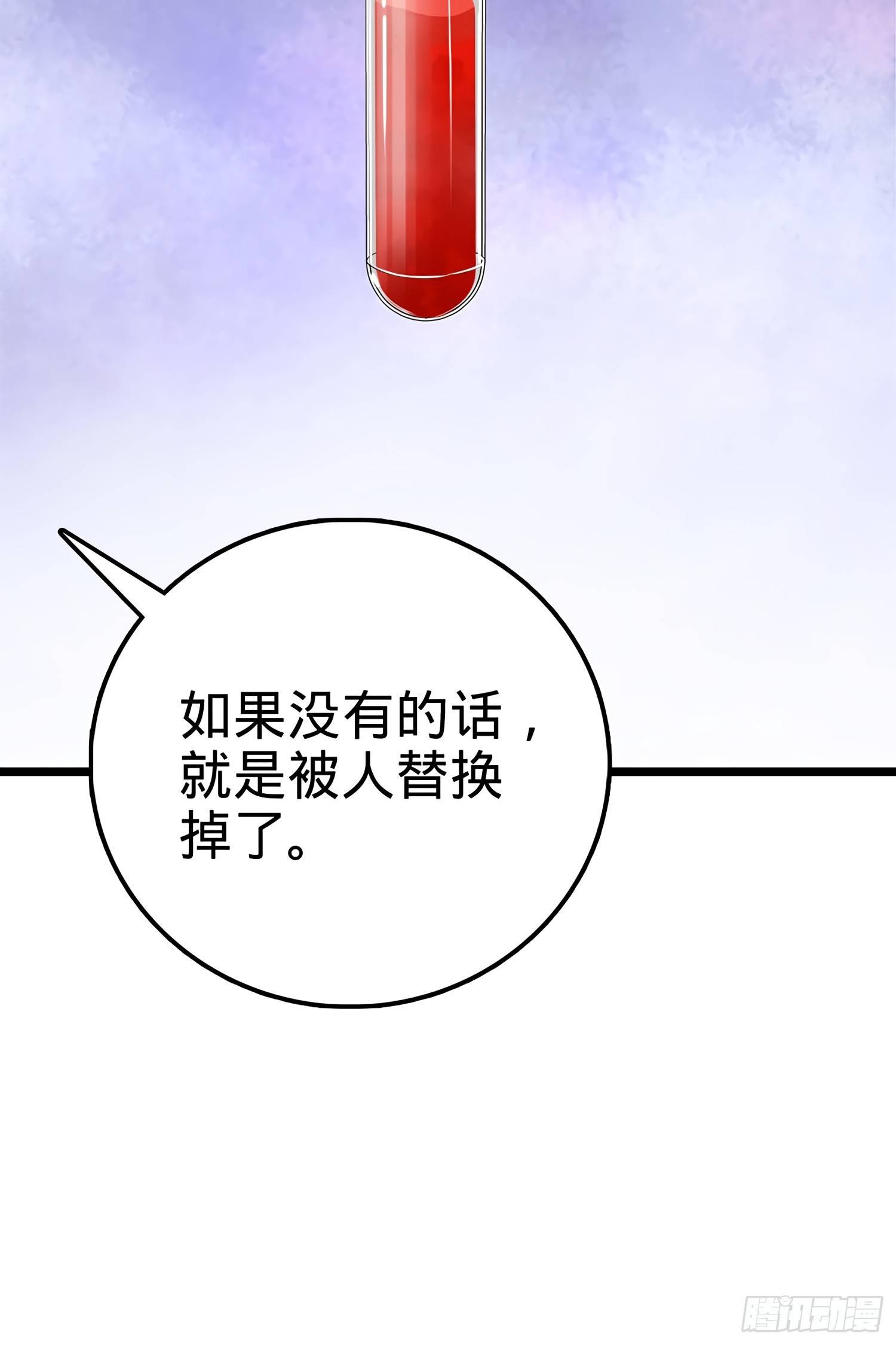 大王饶命韩漫全集-56 不许傻笑！无删减无遮挡章节图片 