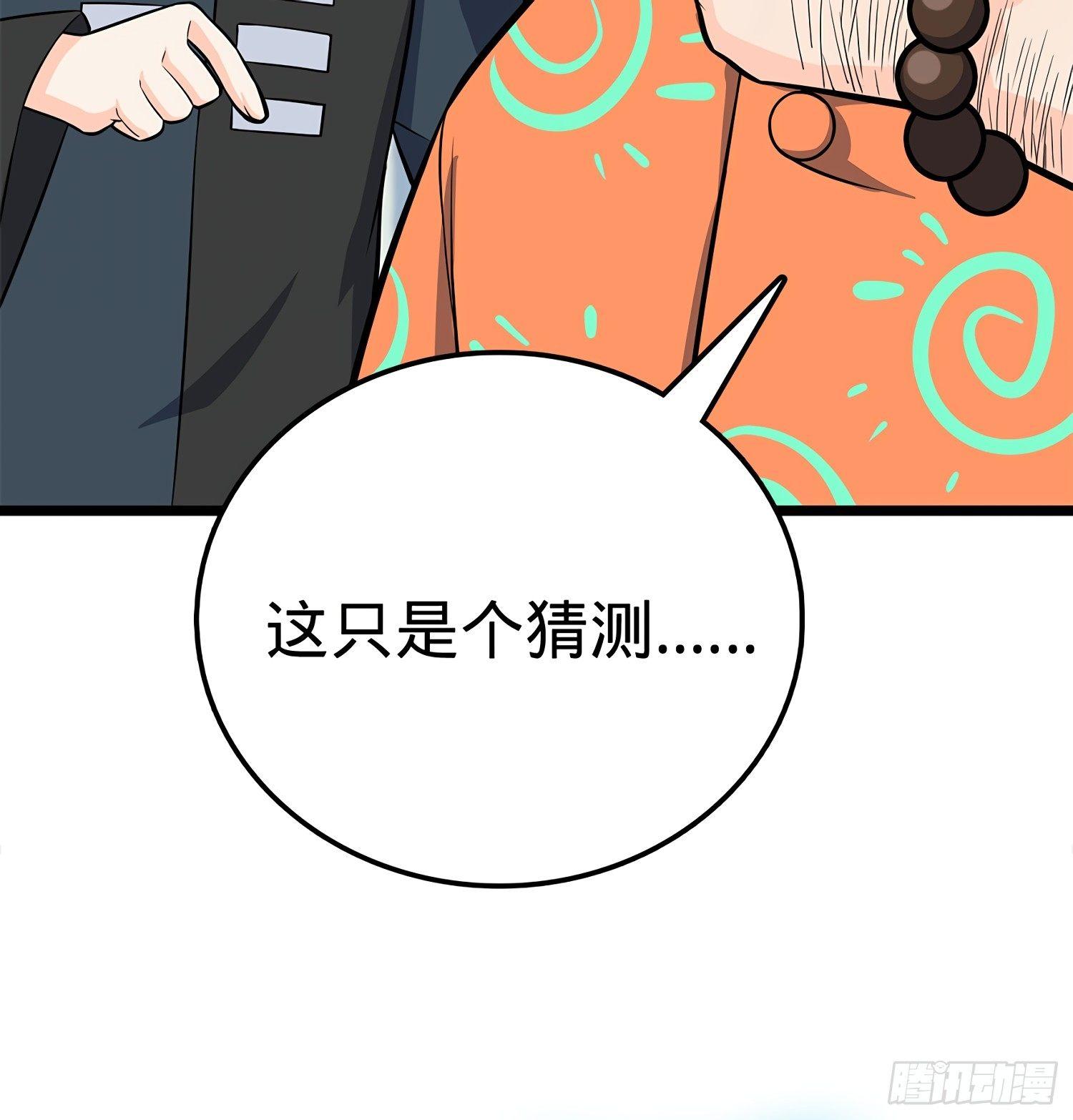 大王饶命韩漫全集-56 不许傻笑！无删减无遮挡章节图片 
