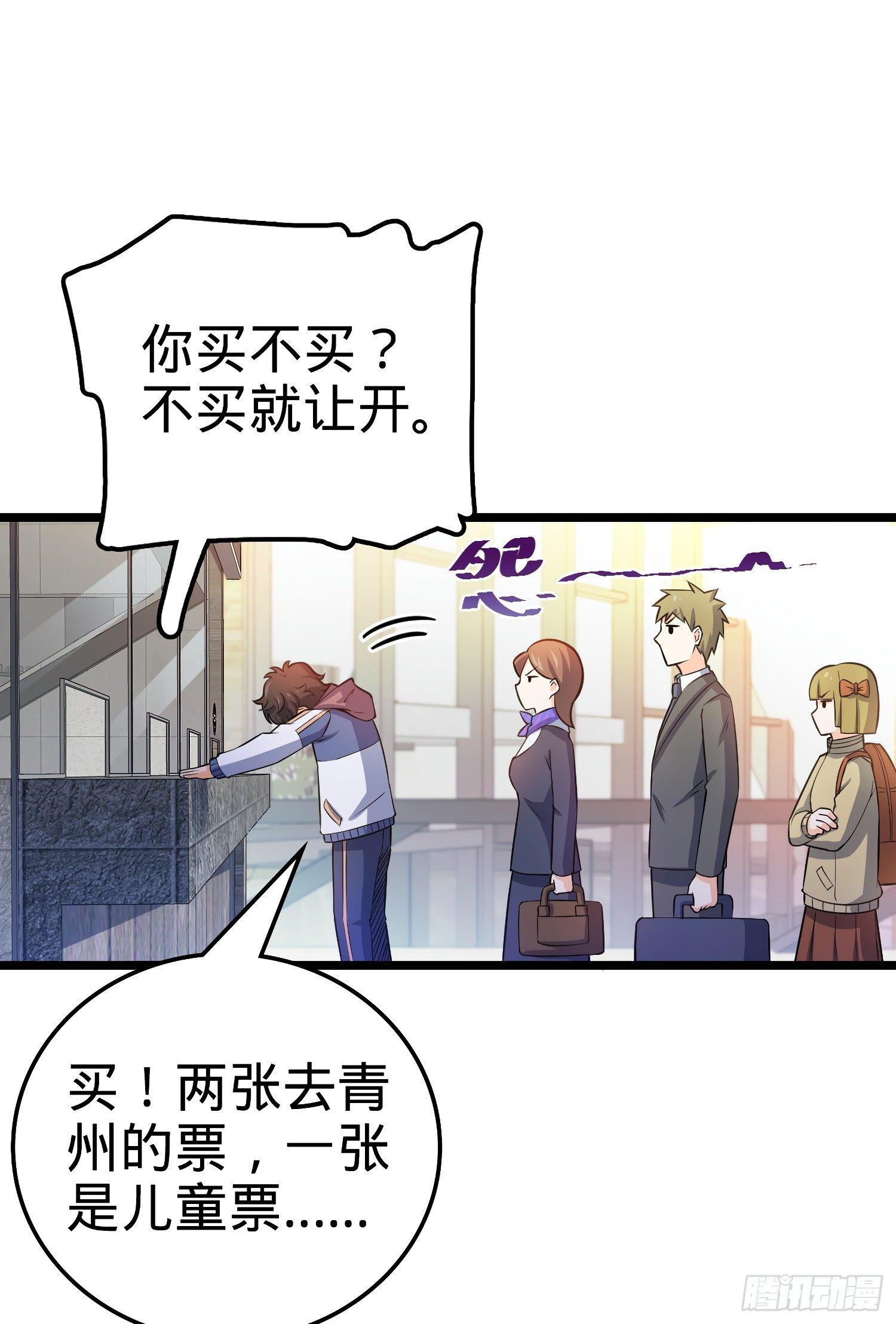 大王饶命韩漫全集-59 宣誓无删减无遮挡章节图片 