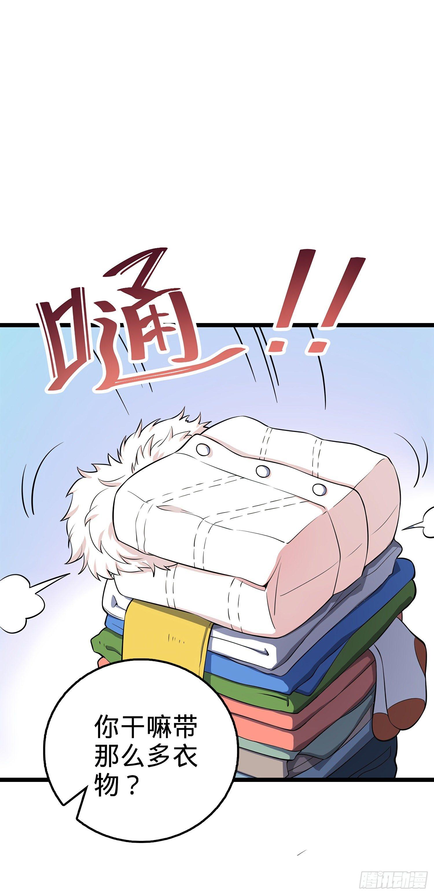 大王饶命韩漫全集-60 青州，你好无删减无遮挡章节图片 