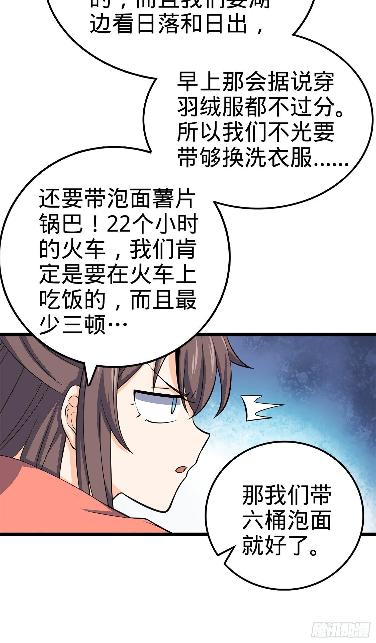 大王饶命韩漫全集-60 青州，你好无删减无遮挡章节图片 
