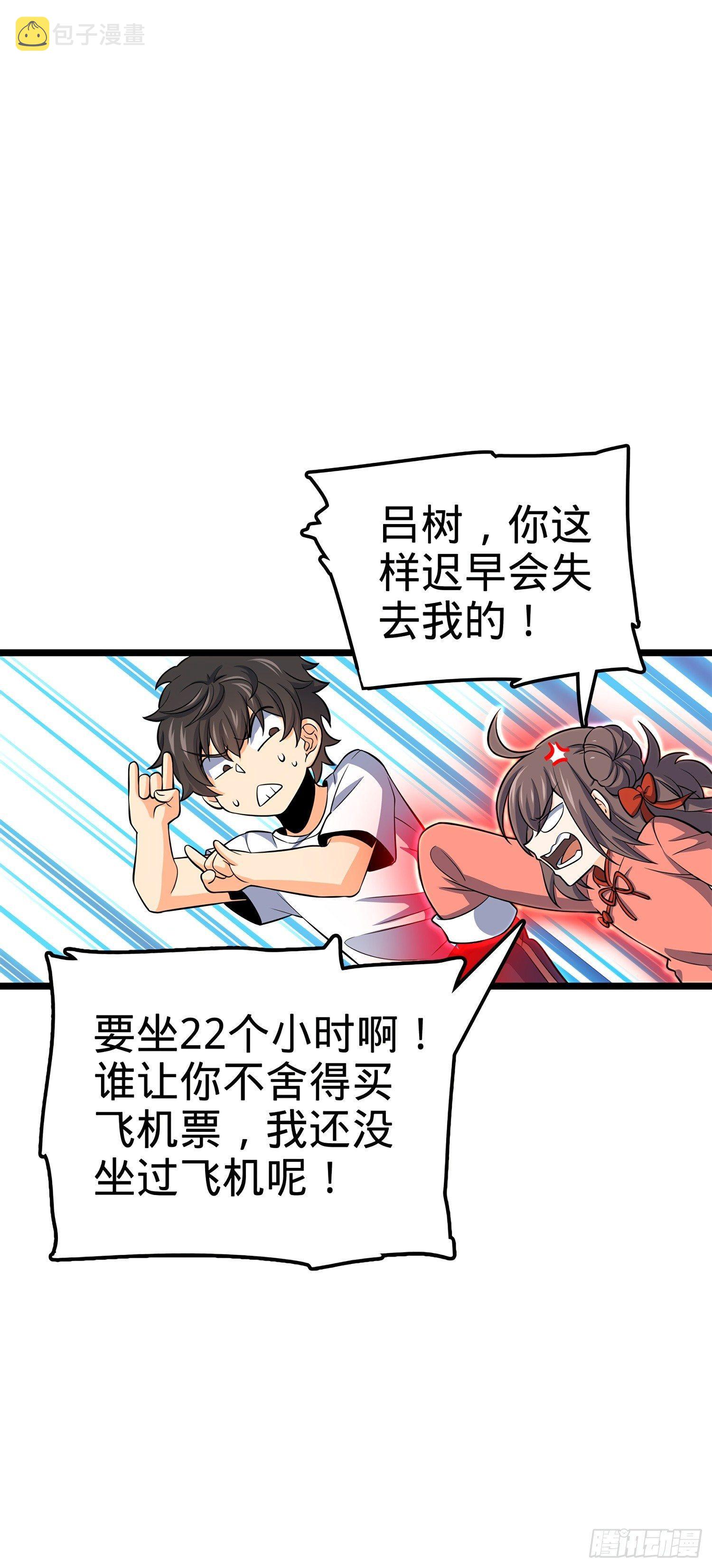 大王饶命韩漫全集-60 青州，你好无删减无遮挡章节图片 