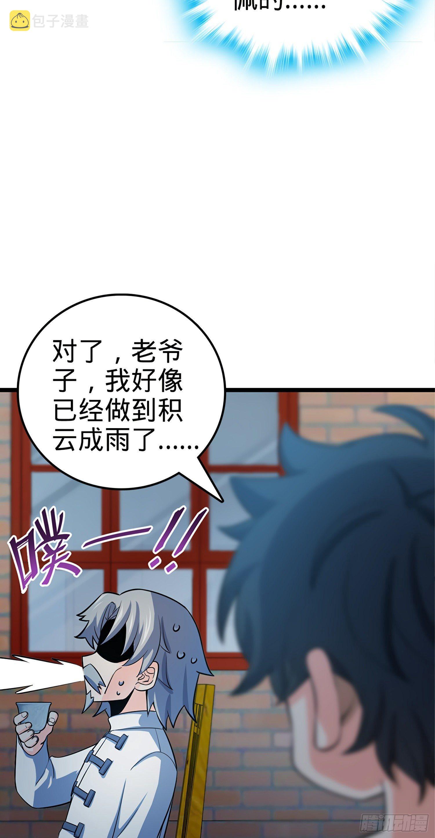 大王饶命韩漫全集-60 青州，你好无删减无遮挡章节图片 