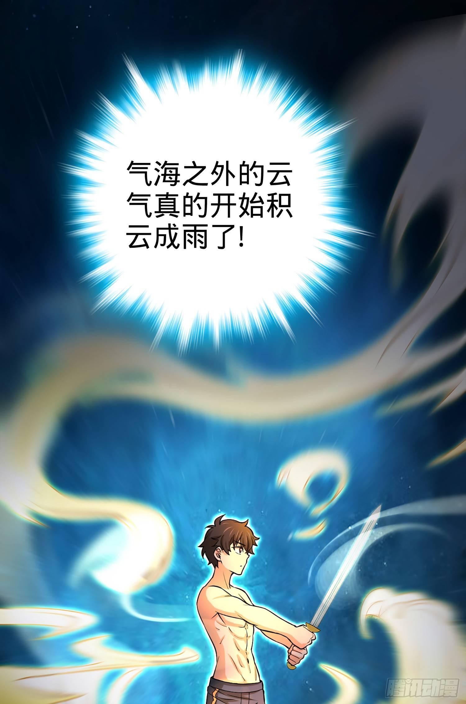 大王饶命韩漫全集-60 青州，你好无删减无遮挡章节图片 