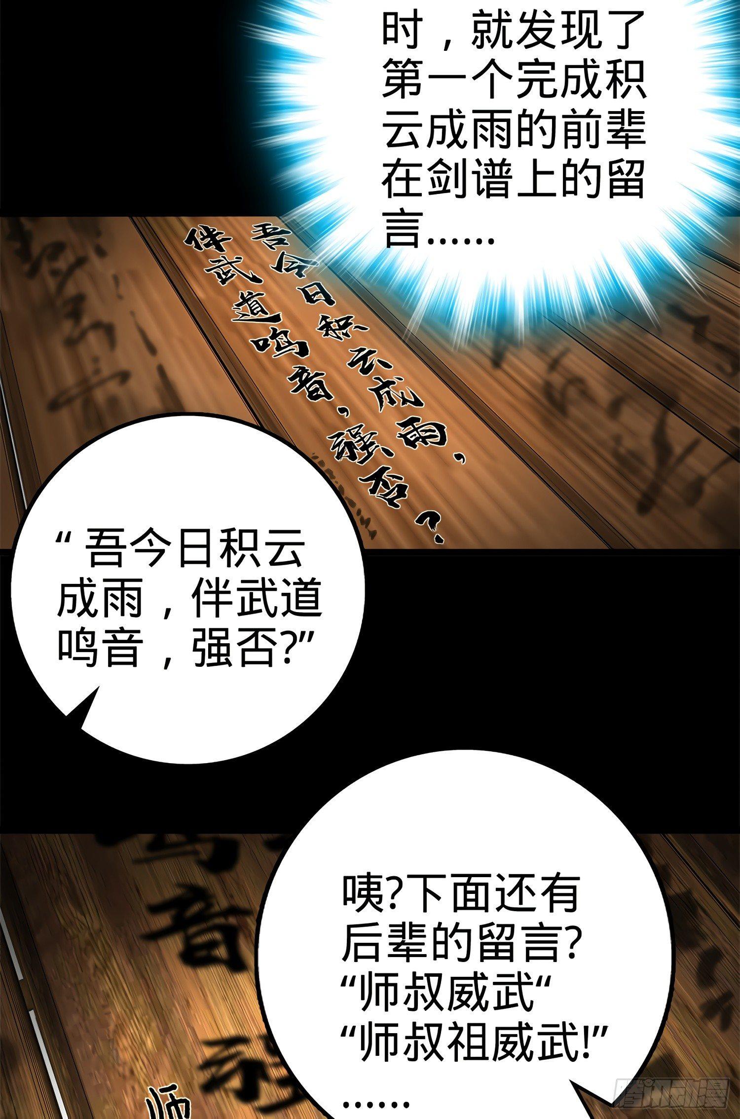 大王饶命韩漫全集-60 青州，你好无删减无遮挡章节图片 