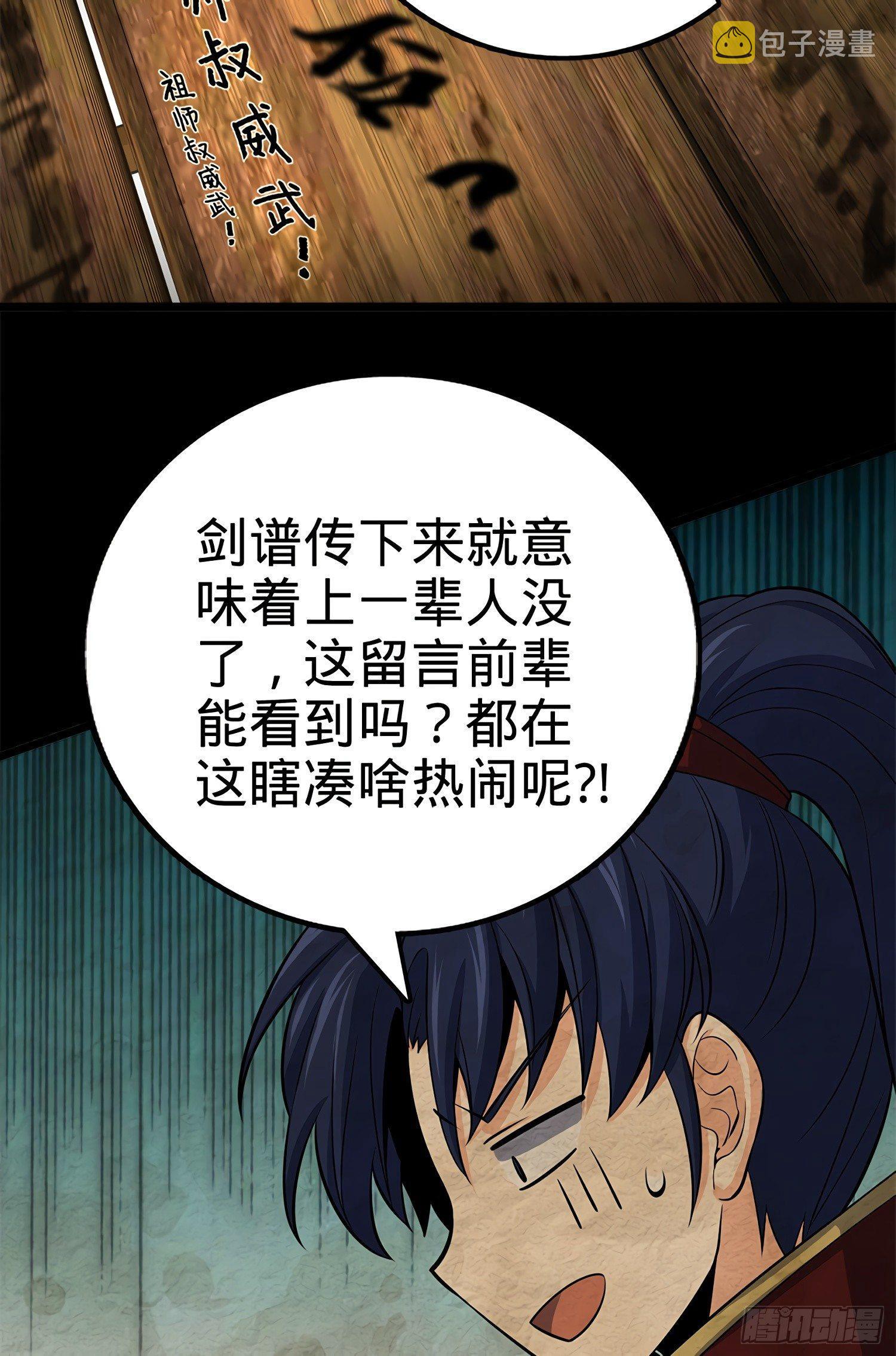 大王饶命韩漫全集-60 青州，你好无删减无遮挡章节图片 
