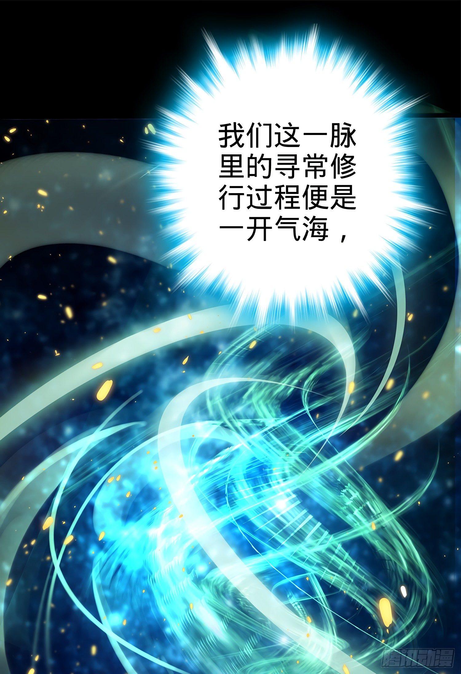 大王饶命韩漫全集-60 青州，你好无删减无遮挡章节图片 