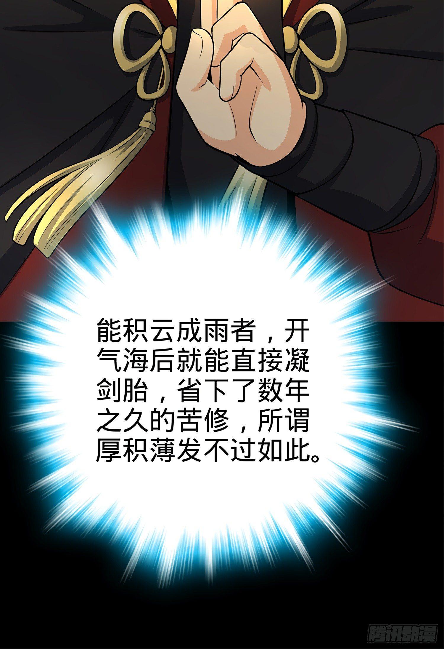 大王饶命韩漫全集-60 青州，你好无删减无遮挡章节图片 
