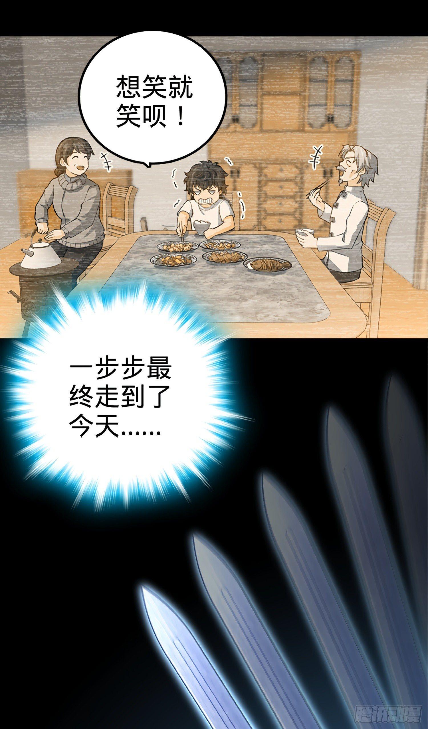 大王饶命韩漫全集-60 青州，你好无删减无遮挡章节图片 