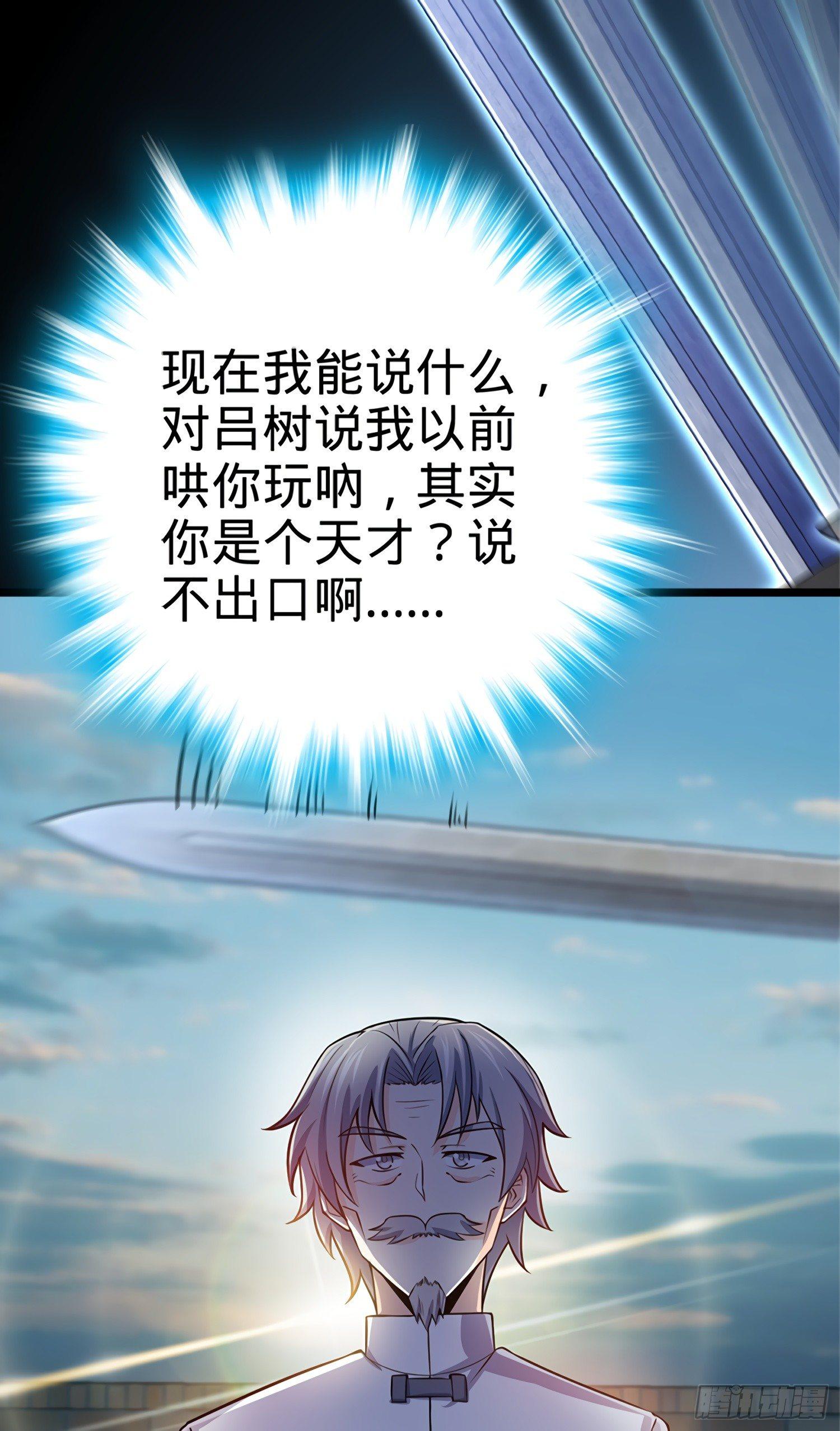 大王饶命韩漫全集-60 青州，你好无删减无遮挡章节图片 